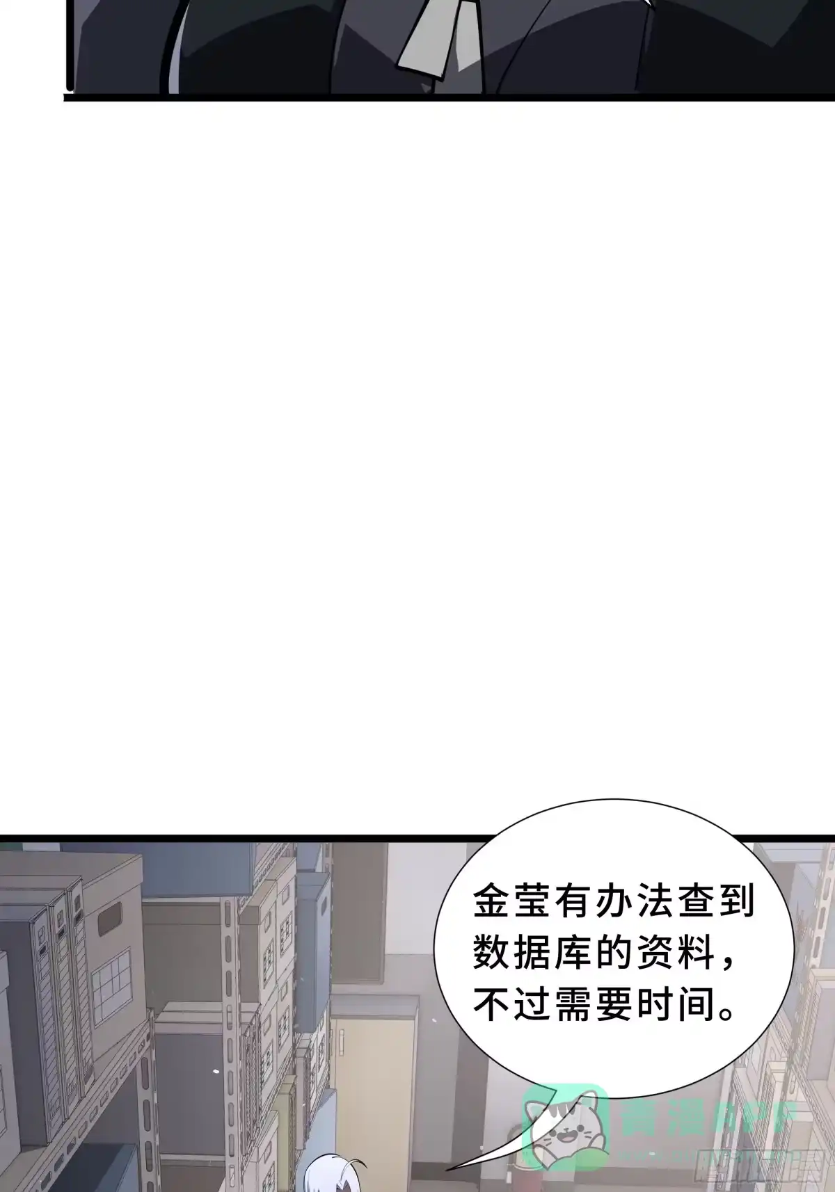 灾厄降临：我进化为猩红之王 - 第20话 圈套 - 第41张图