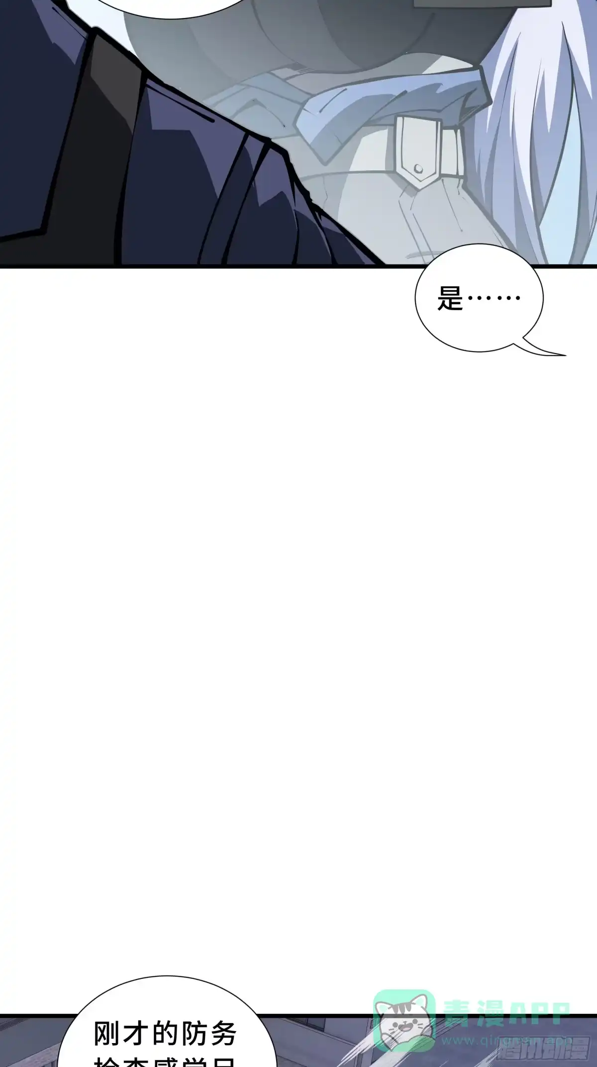 灾厄降临：我进化为猩红之王 - 第20话 圈套 - 第21张图