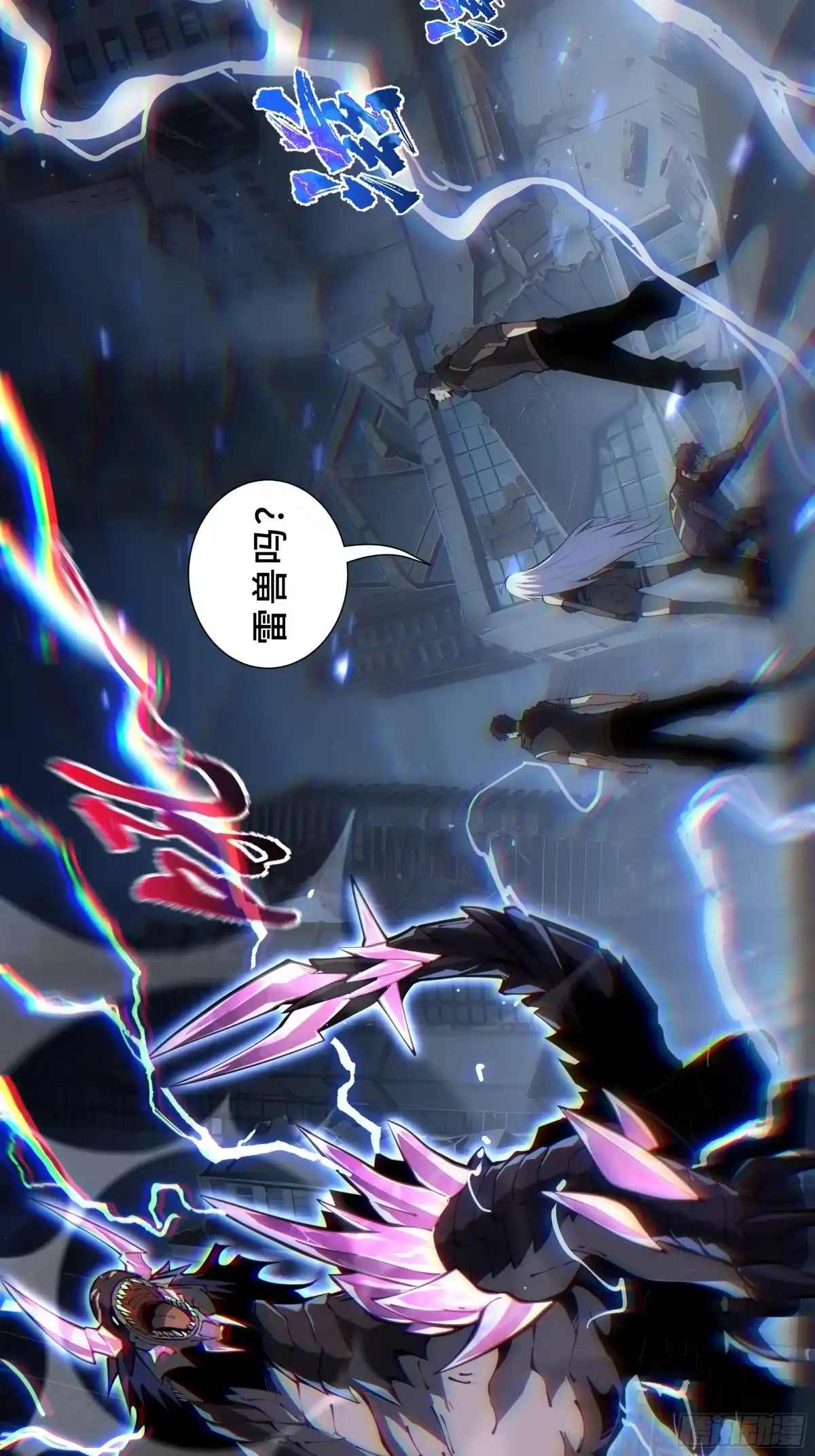 灾厄降临：我进化为猩红之王 - 第20话 圈套 - 第89张图