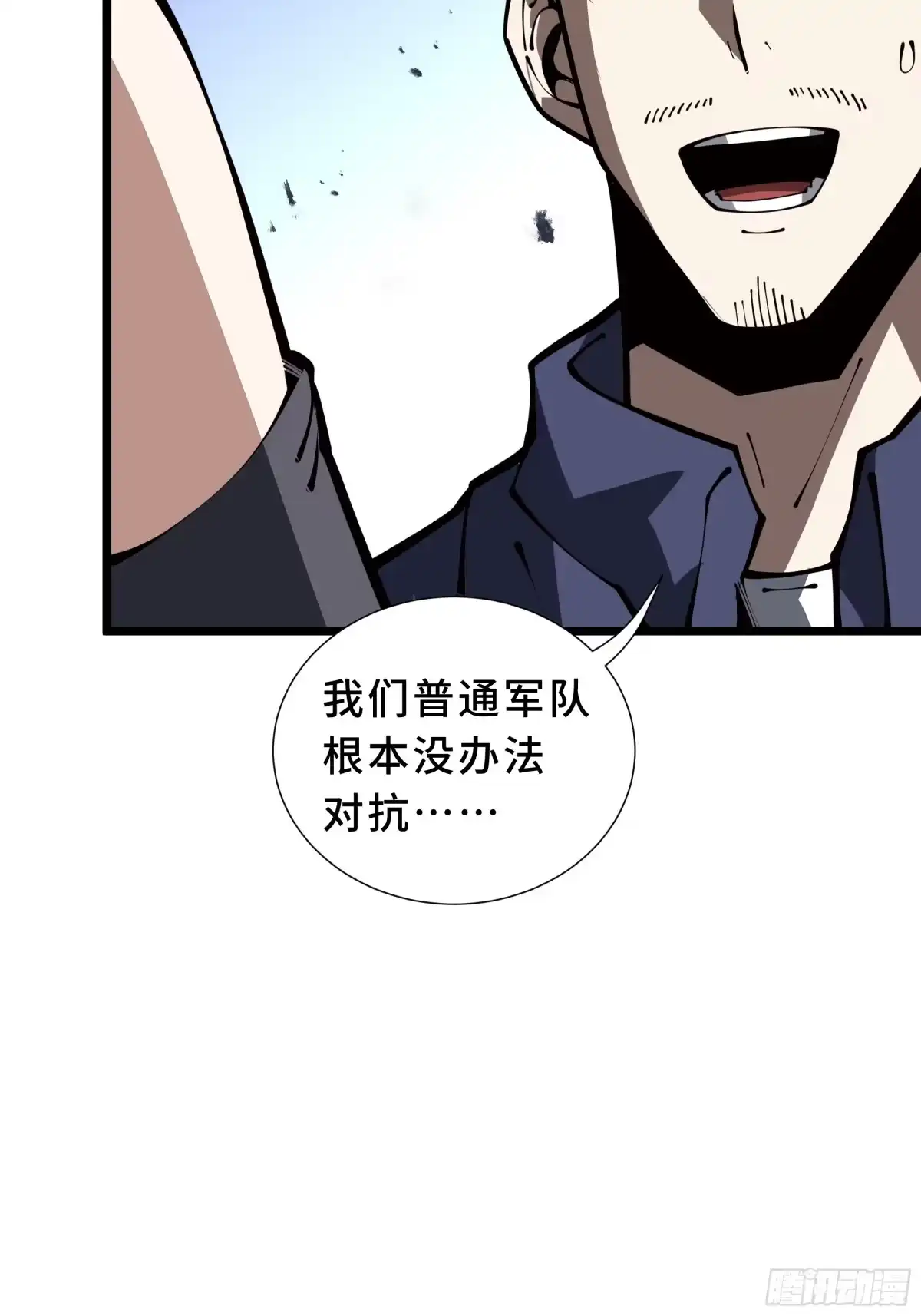 灾厄降临：我进化为猩红之王 - 第20话 圈套 - 第58张图