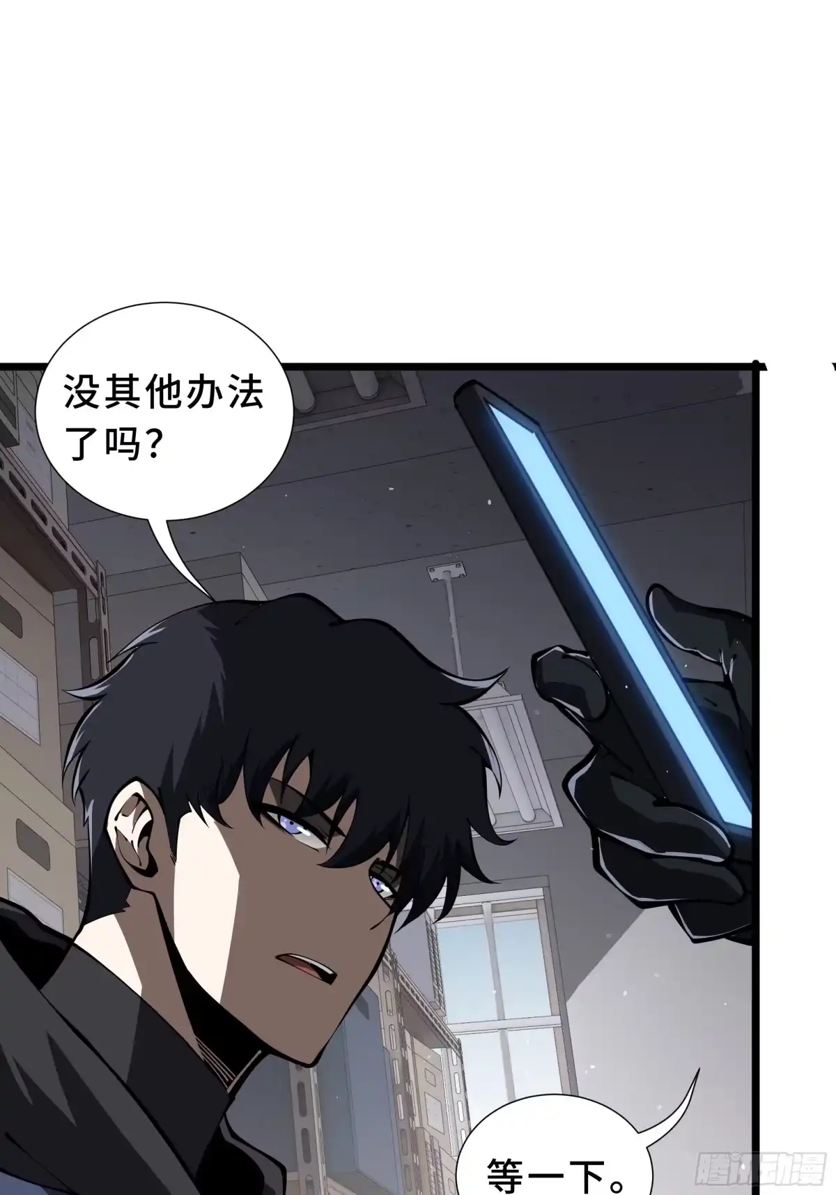 灾厄降临：我进化为猩红之王 - 第20话 圈套 - 第38张图