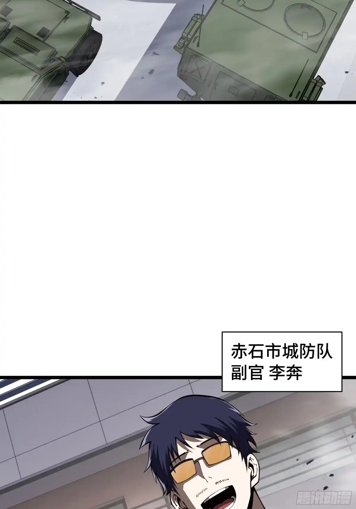 灾厄降临：我进化为猩红之王 - 第20话 圈套 - 第53张图