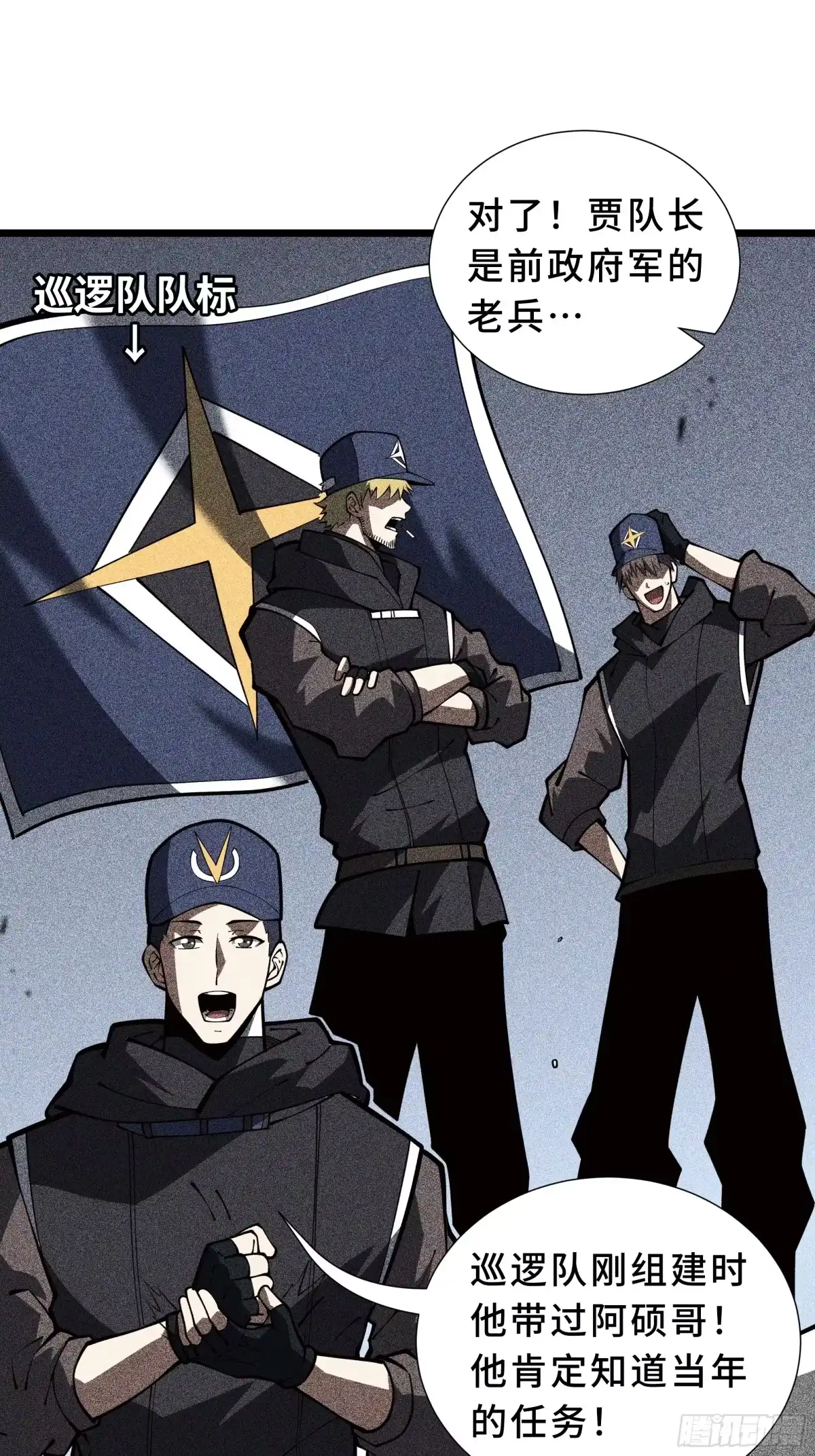 灾厄降临：我进化为猩红之王 - 第20话 圈套 - 第44张图