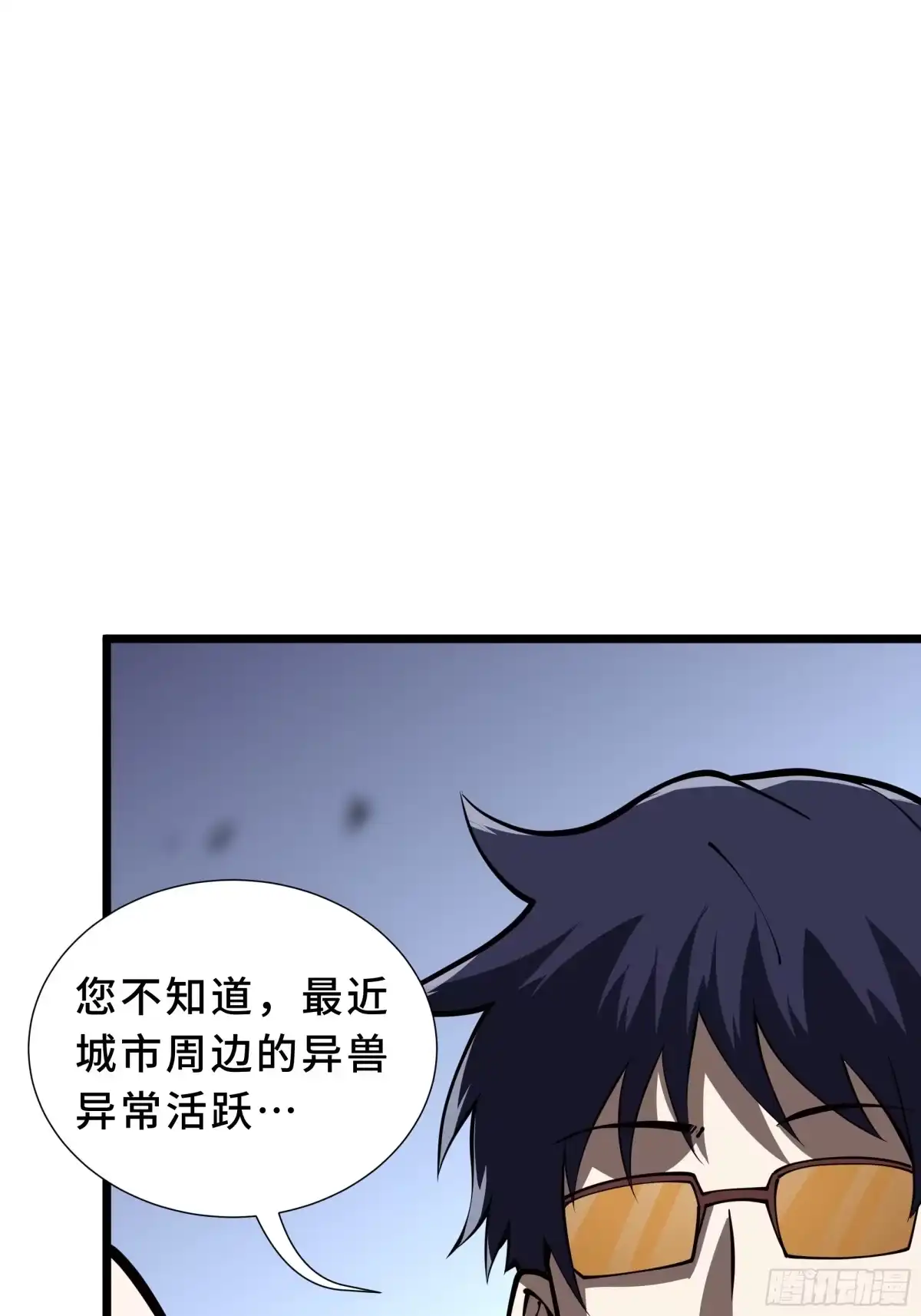 灾厄降临：我进化为猩红之王 - 第20话 圈套 - 第57张图