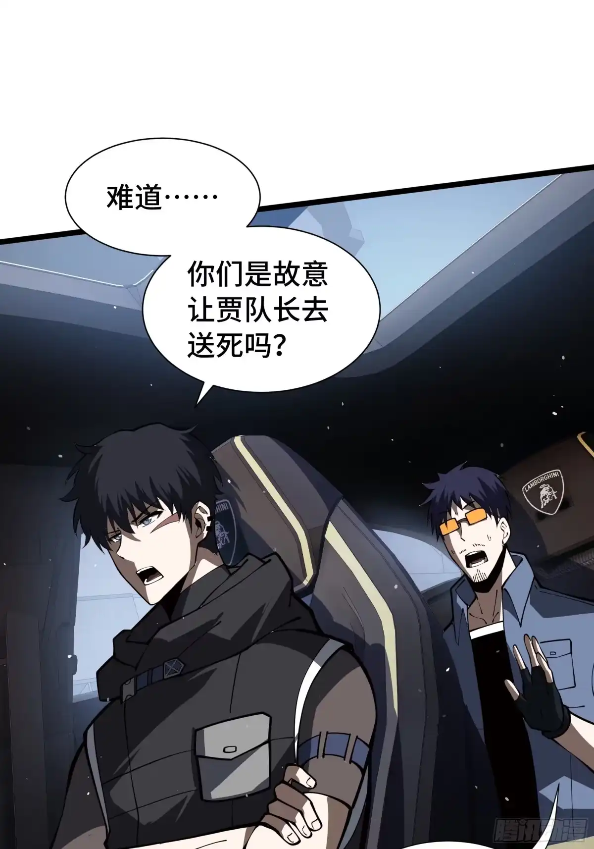 灾厄降临：我进化为猩红之王 - 第20话 圈套 - 第68张图