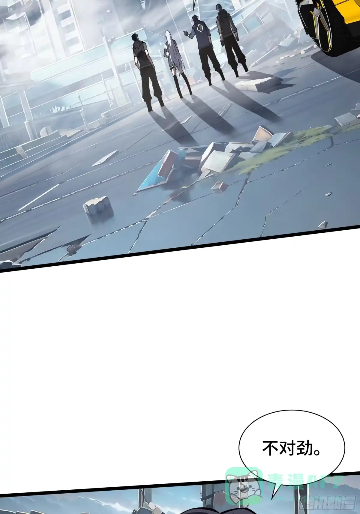 灾厄降临：我进化为猩红之王 - 第20话 圈套 - 第71张图