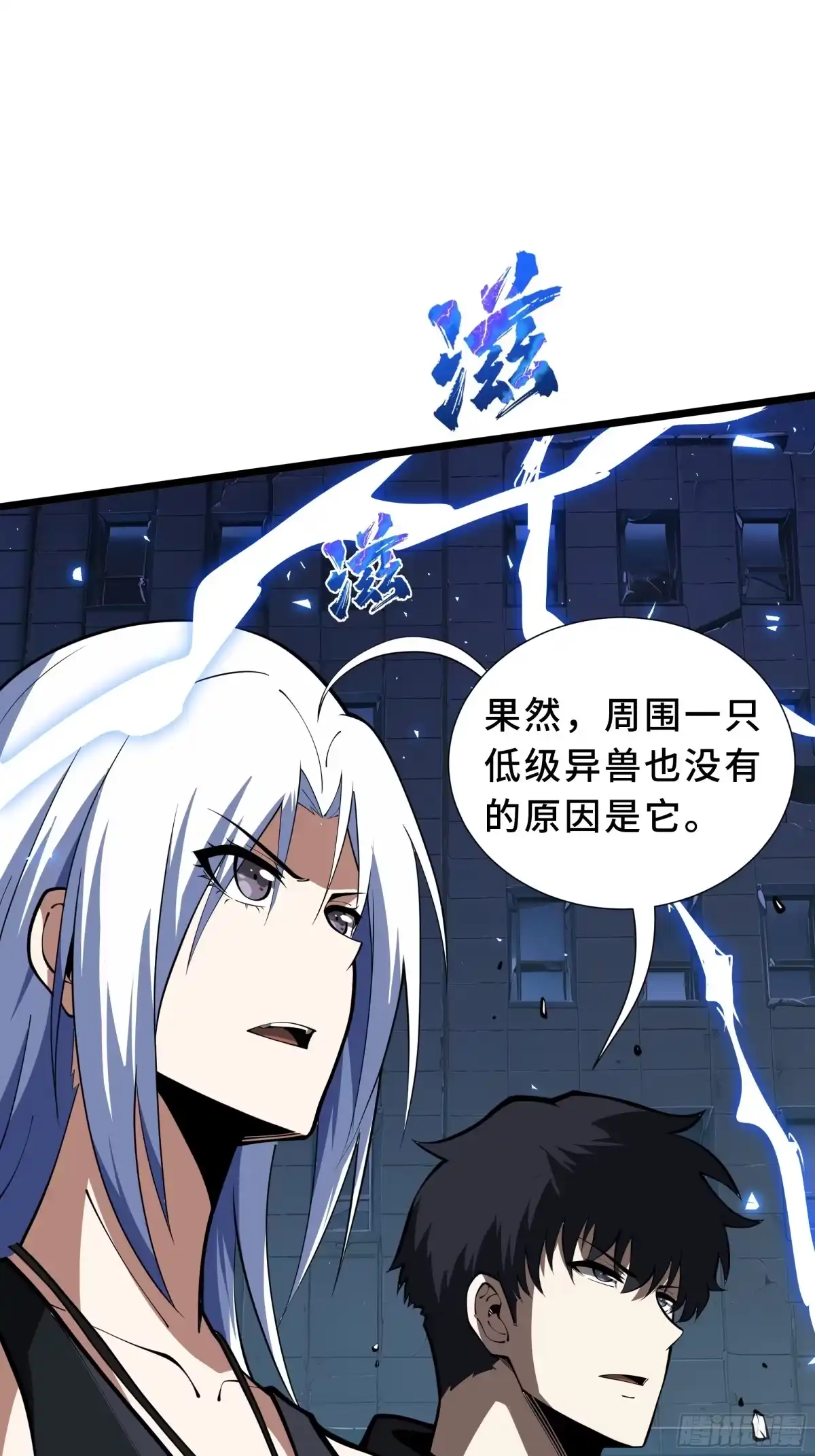 灾厄降临：我进化为猩红之王 - 第20话 圈套 - 第87张图