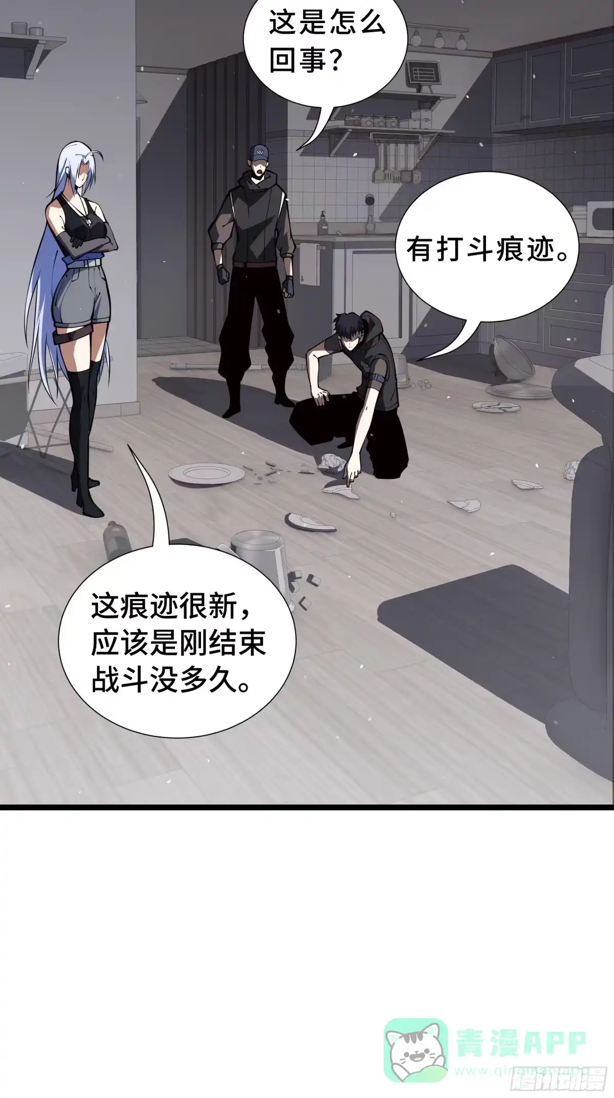 灾厄降临：我进化为猩红之王 - 第20话 圈套 - 第46张图