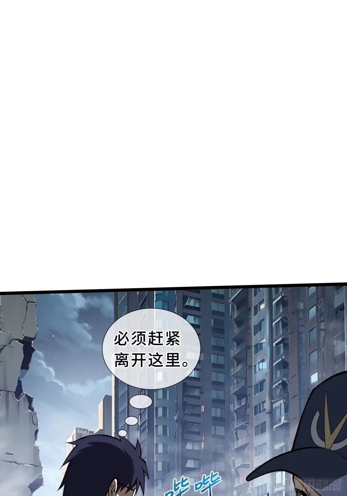 灾厄降临：我进化为猩红之王 - 第20话 圈套 - 第73张图