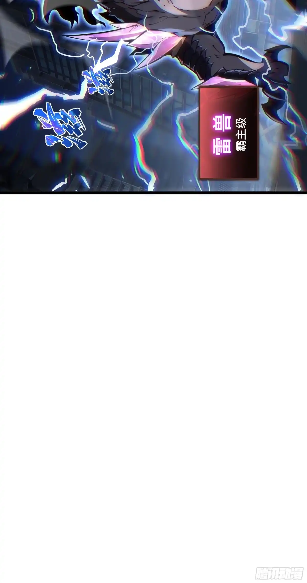 灾厄降临：我进化为猩红之王 - 第20话 圈套 - 第90张图