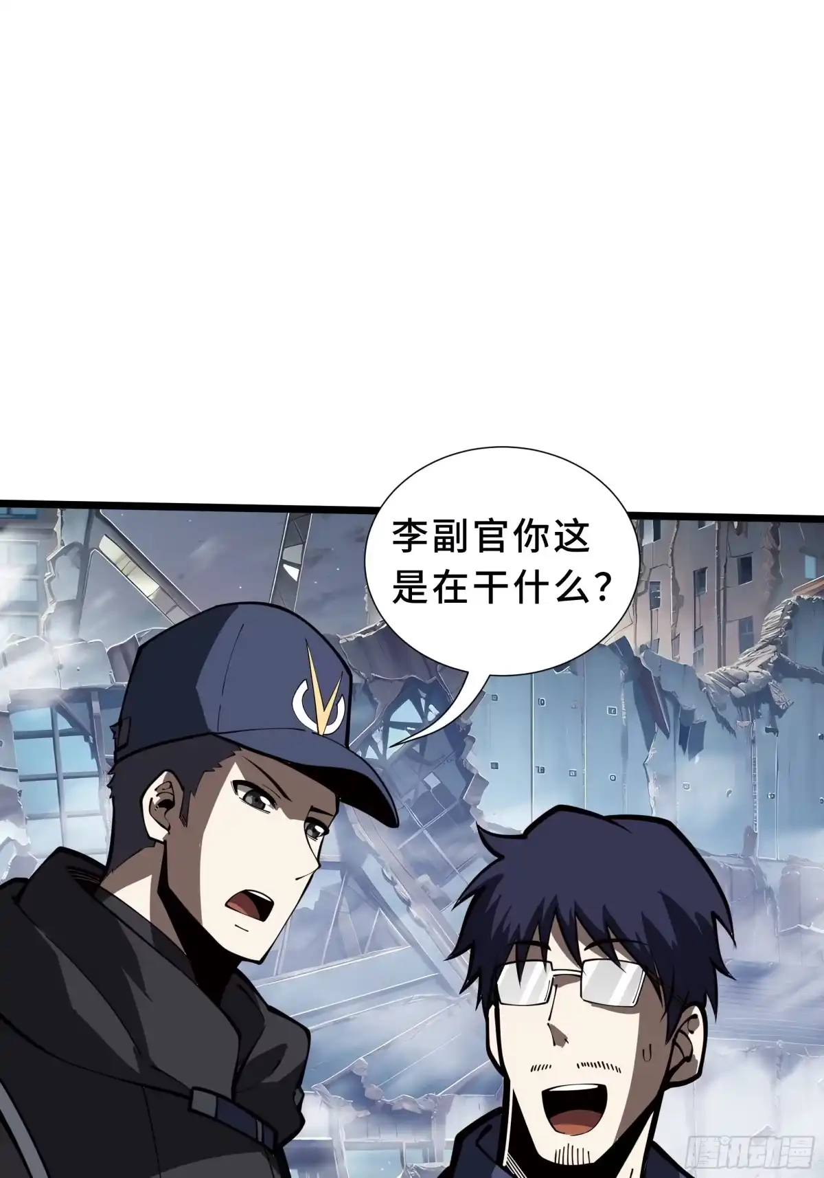 灾厄降临：我进化为猩红之王 - 第20话 圈套 - 第75张图