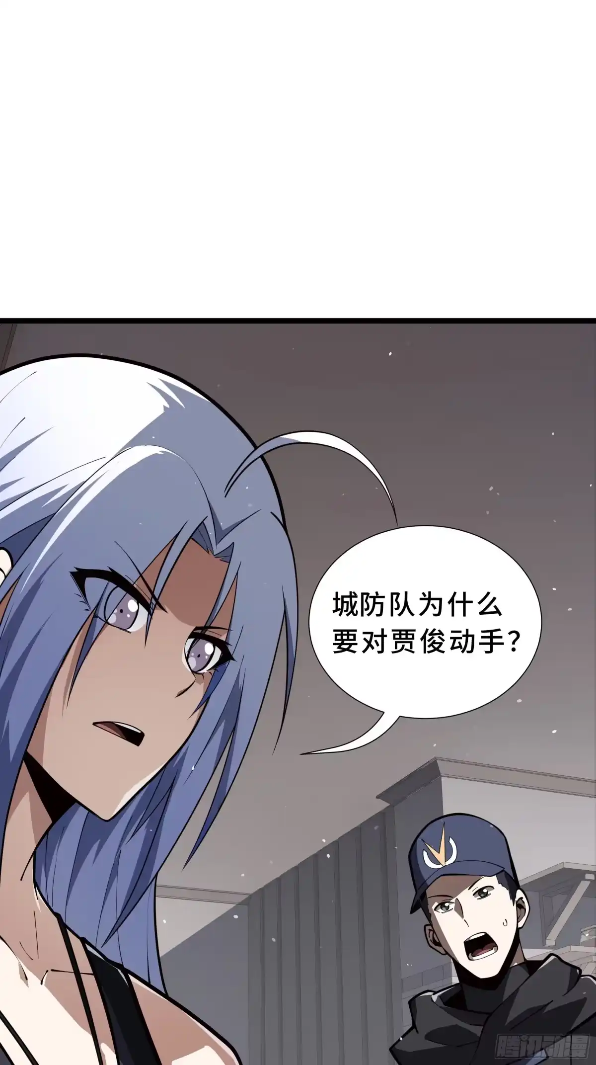 灾厄降临：我进化为猩红之王 - 第20话 圈套 - 第48张图