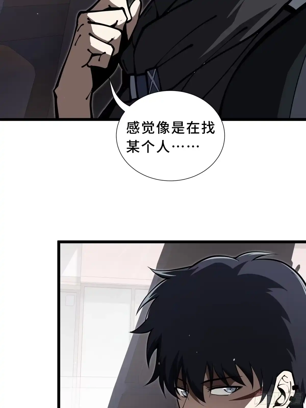 灾厄降临：我进化为猩红之王 - 第20话 圈套 - 第25张图