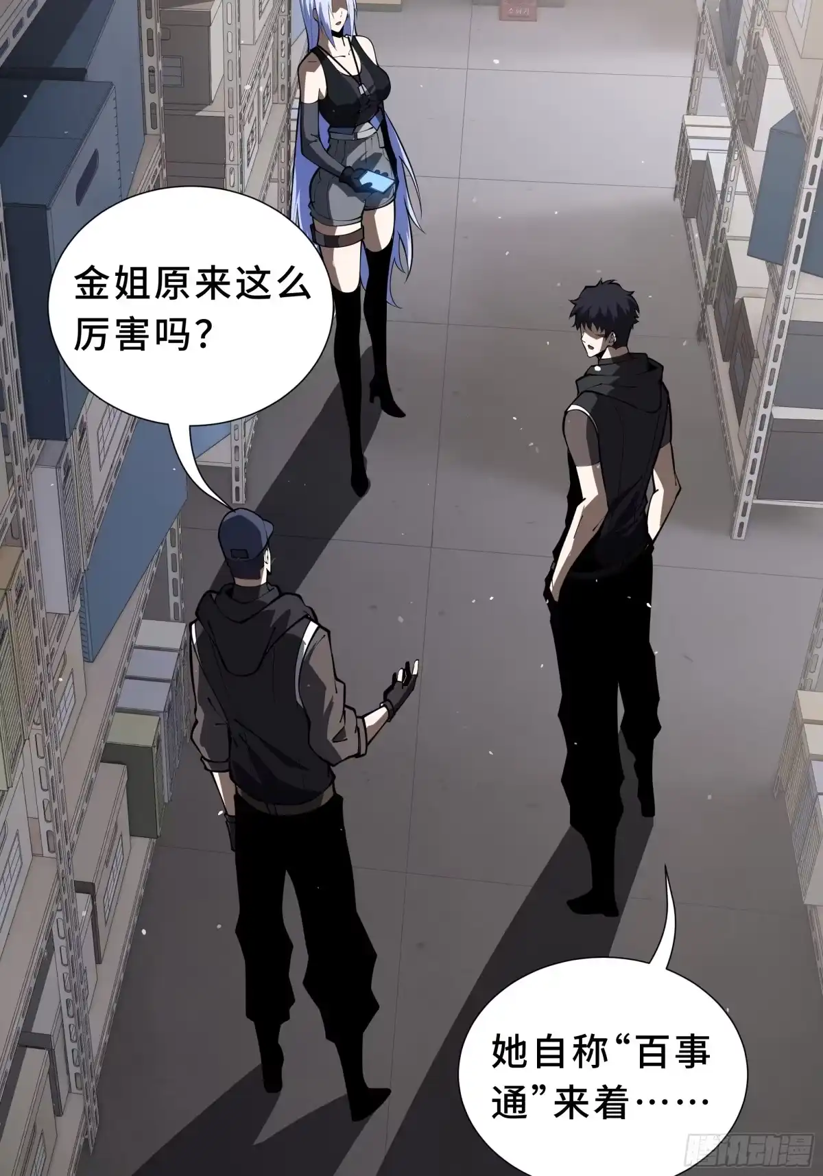 灾厄降临：我进化为猩红之王 - 第20话 圈套 - 第42张图