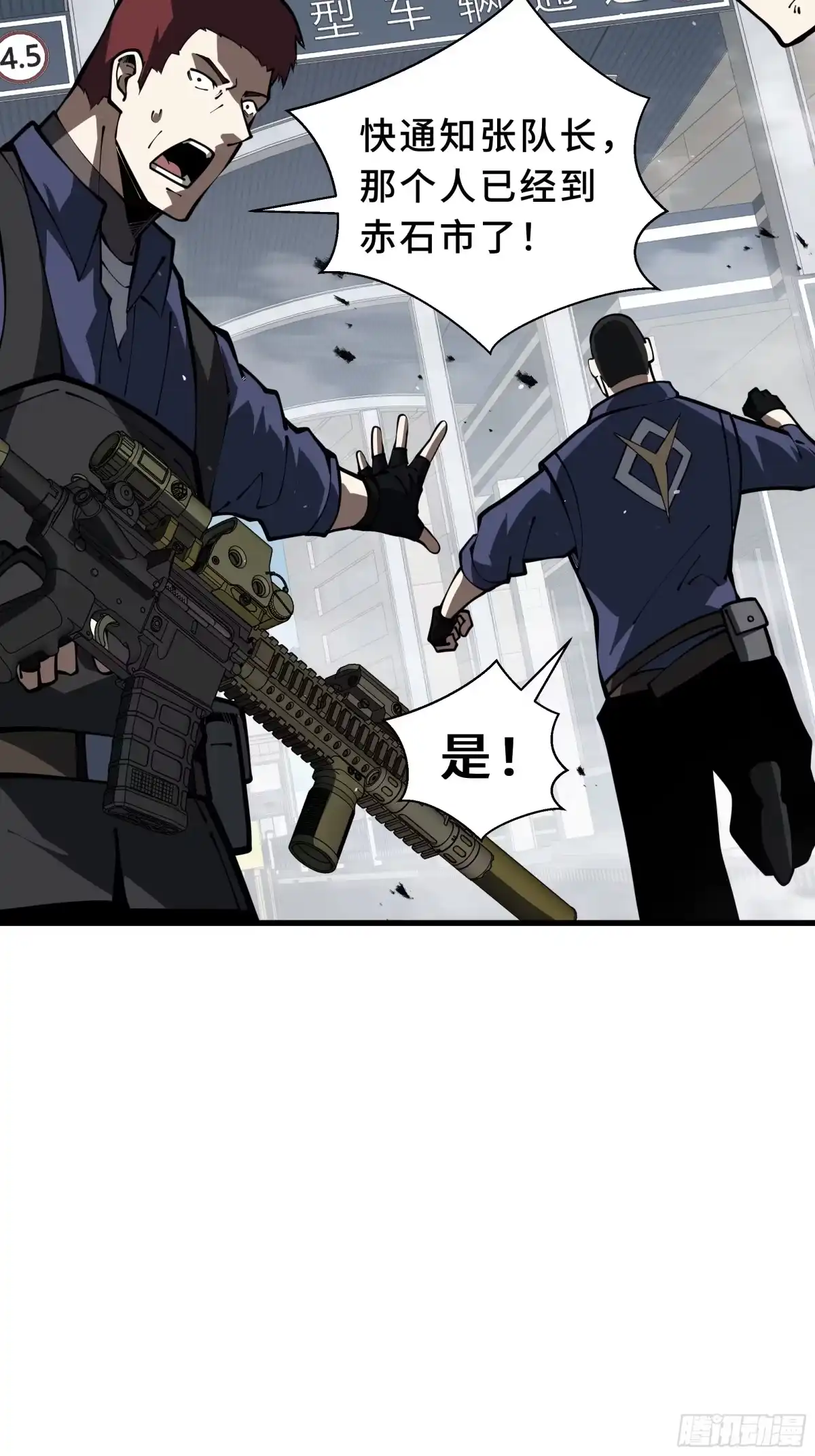 灾厄降临：我进化为猩红之王 - 第20话 圈套 - 第17张图