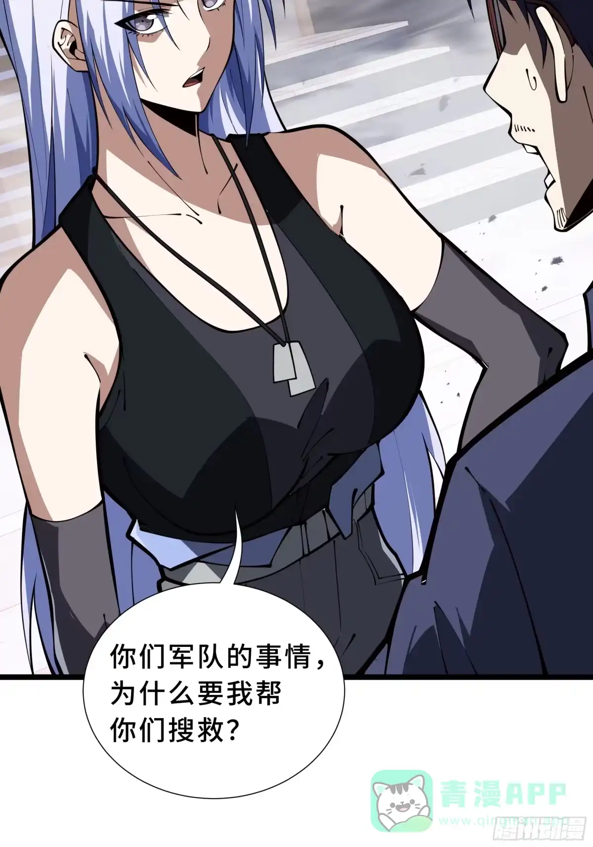 灾厄降临：我进化为猩红之王 - 第20话 圈套 - 第56张图