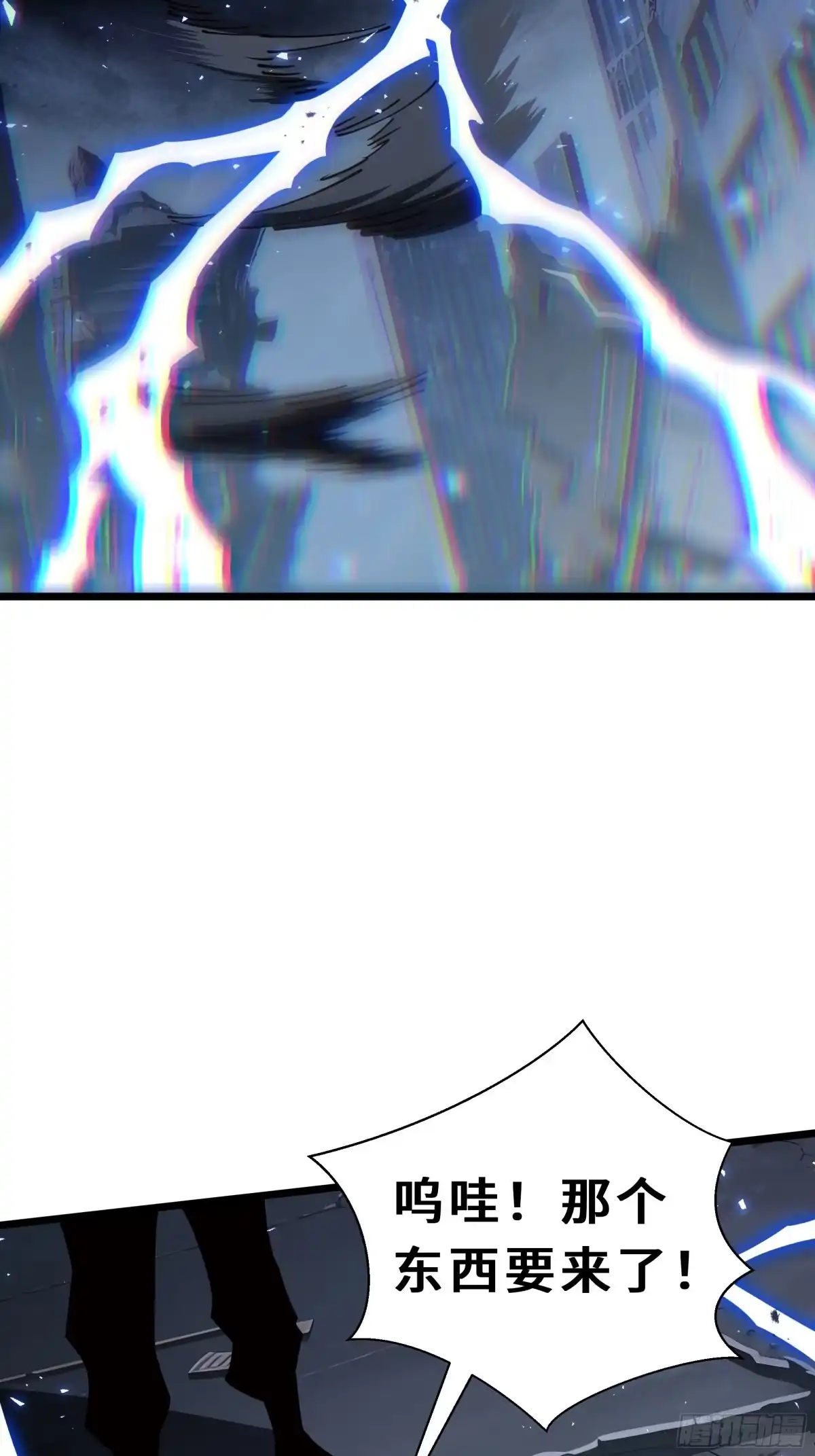 灾厄降临：我进化为猩红之王 - 第20话 圈套 - 第82张图