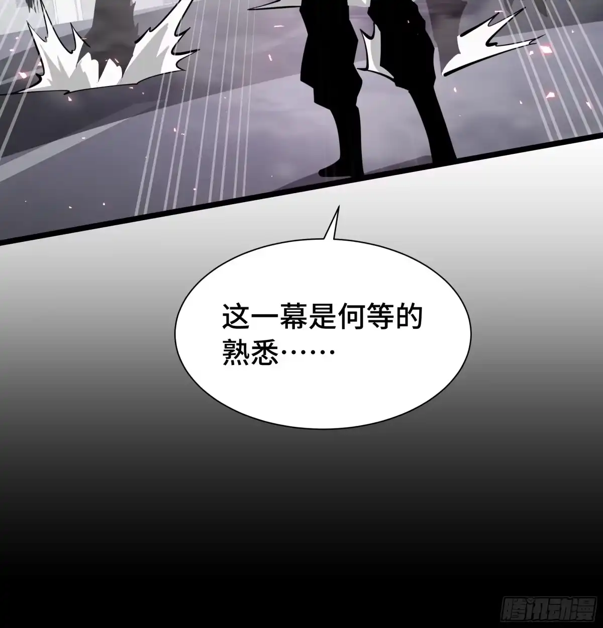 灾厄降临：我进化为猩红之王 - 第20话 圈套 - 第12张图