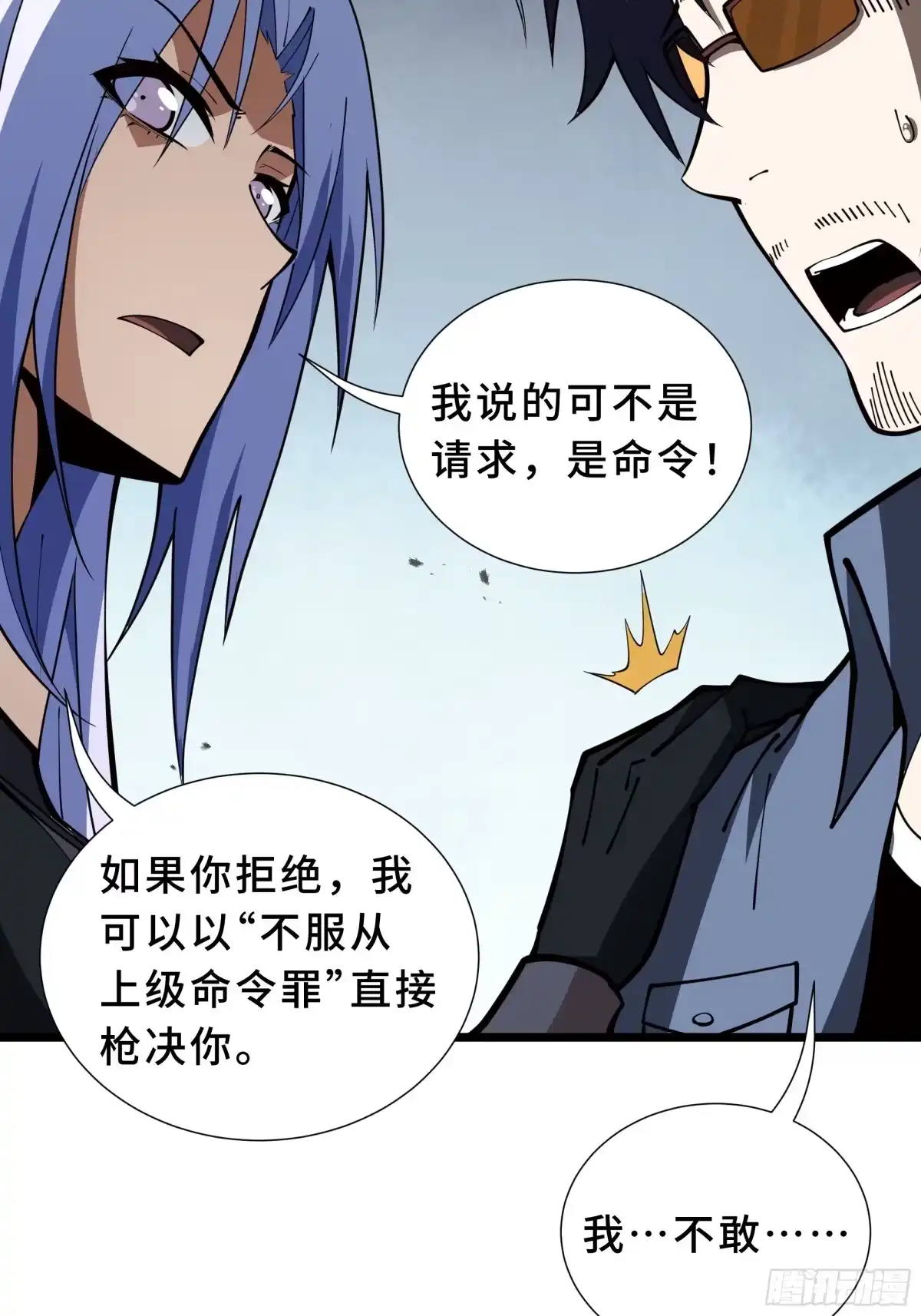 灾厄降临：我进化为猩红之王 - 第20话 圈套 - 第65张图