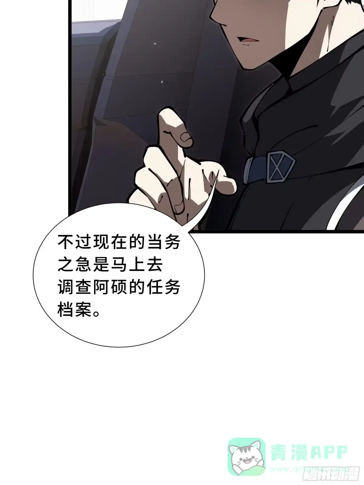 灾厄降临：我进化为猩红之王 - 第20话 圈套 - 第26张图