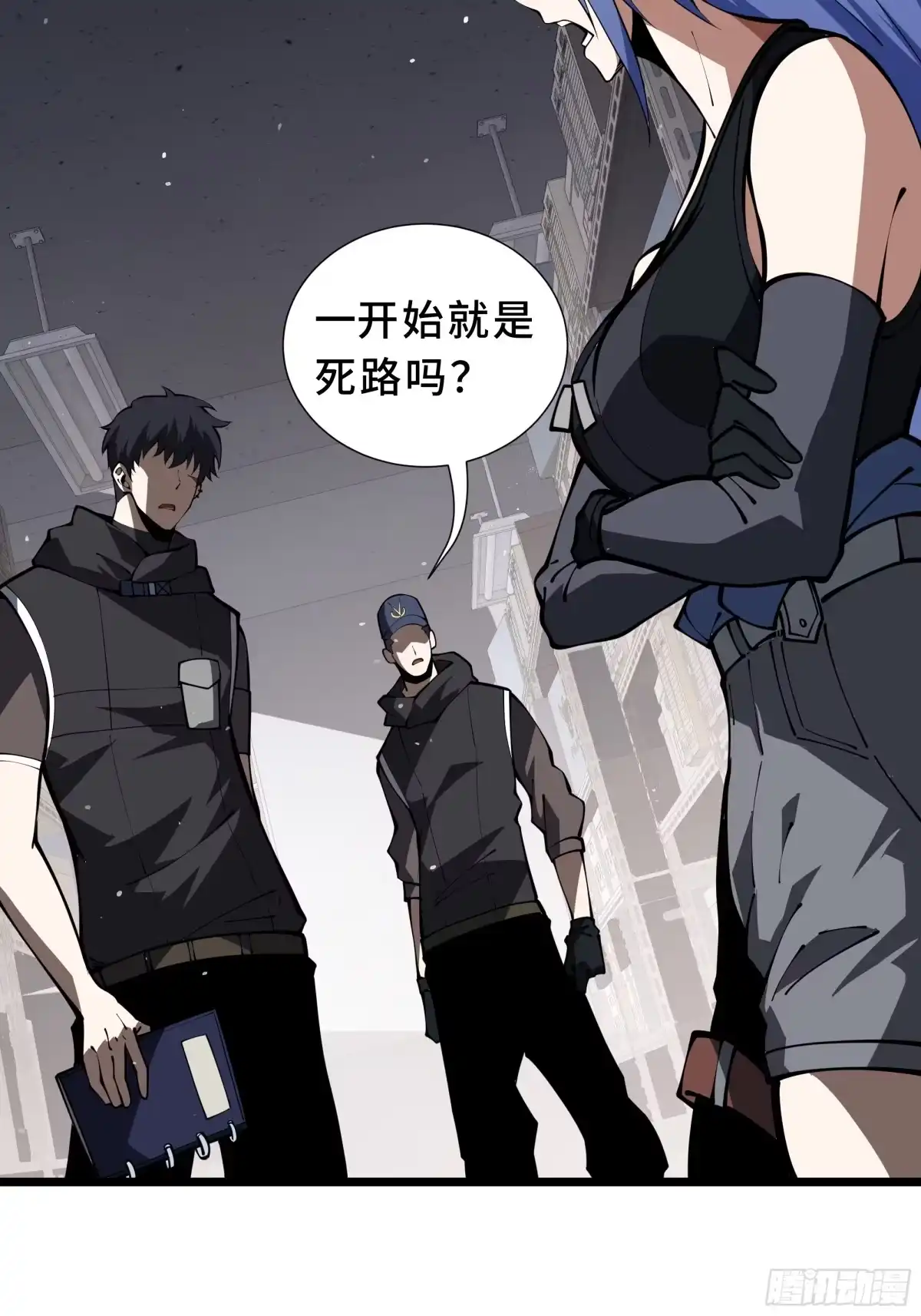 灾厄降临：我进化为猩红之王 - 第20话 圈套 - 第37张图