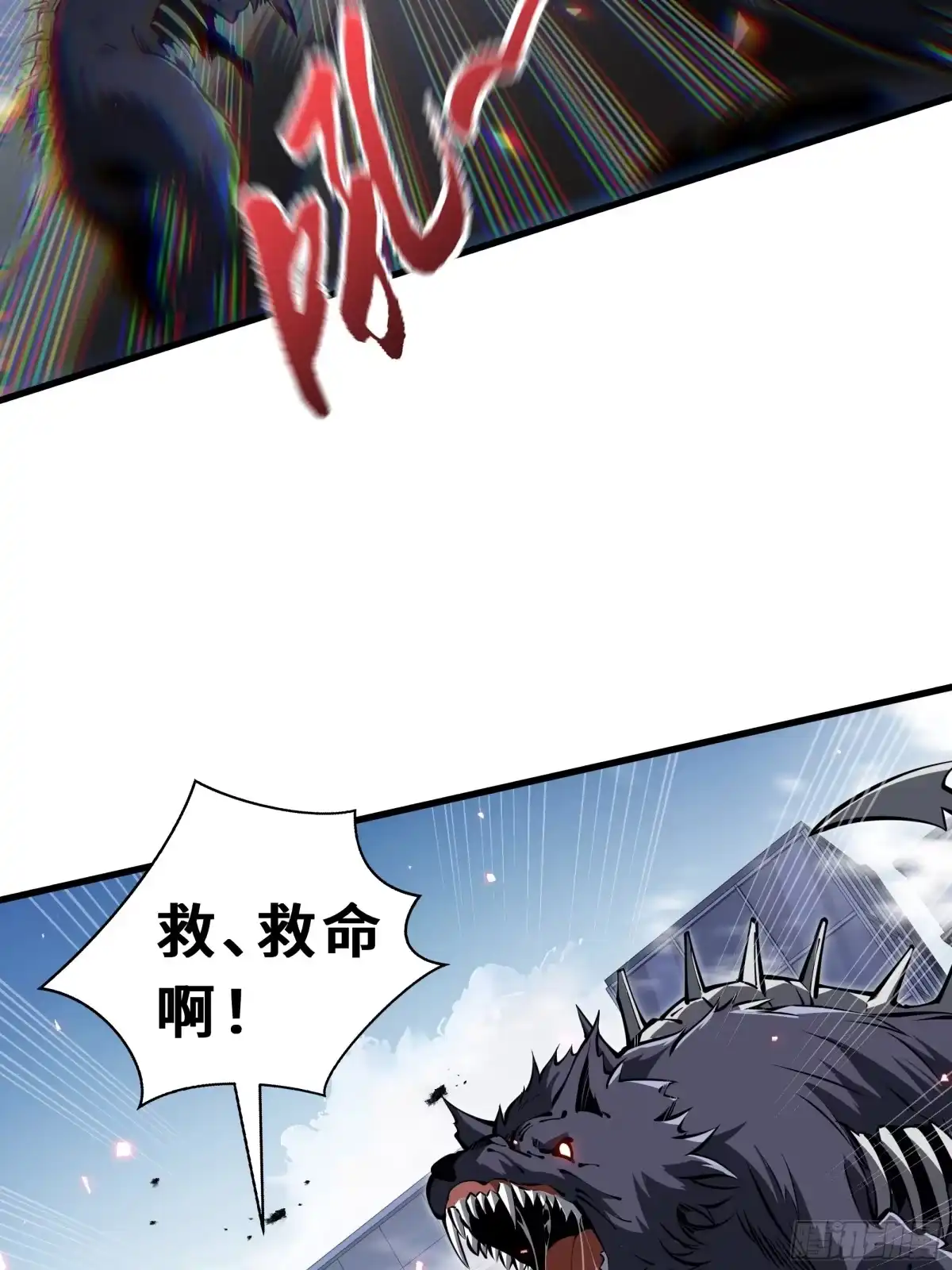 灾厄降临：我进化为猩红之王 - 第20话 圈套 - 第3张图