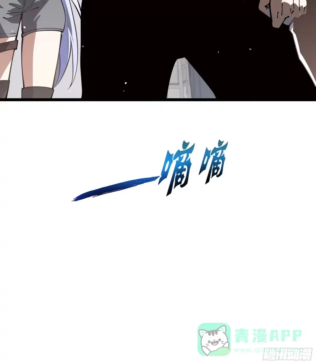 灾厄降临：我进化为猩红之王 - 第20话 圈套 - 第51张图