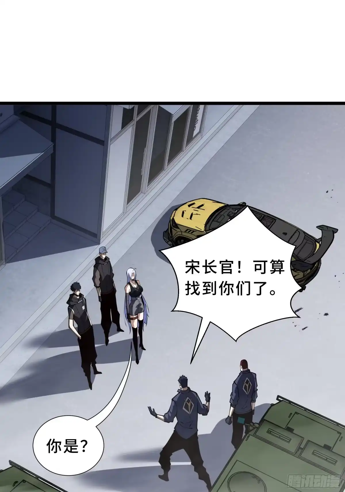 灾厄降临：我进化为猩红之王 - 第20话 圈套 - 第52张图