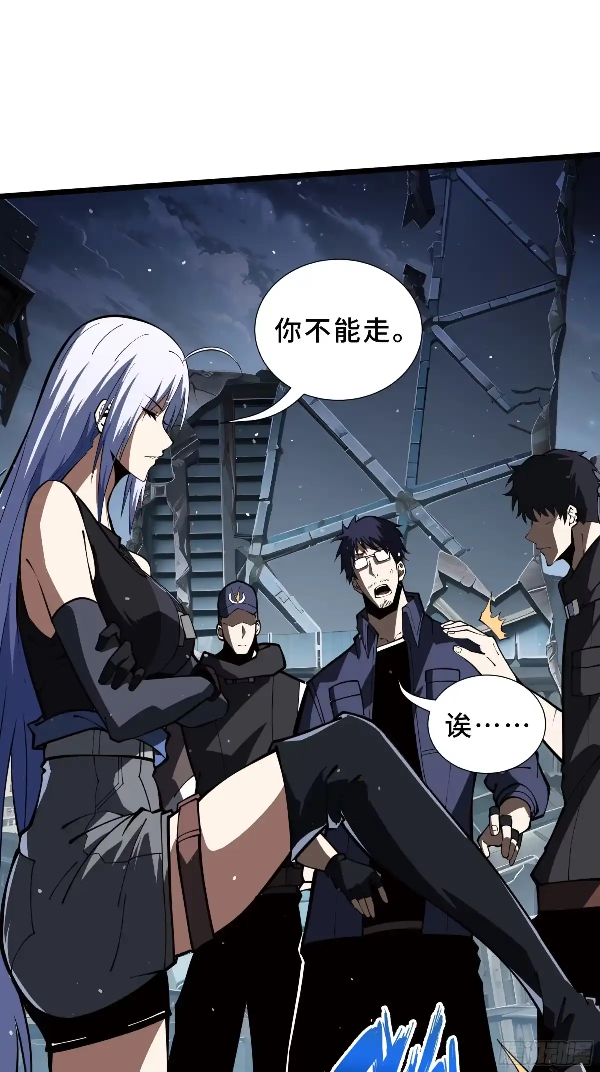 灾厄降临：我进化为猩红之王 - 第20话 圈套 - 第79张图