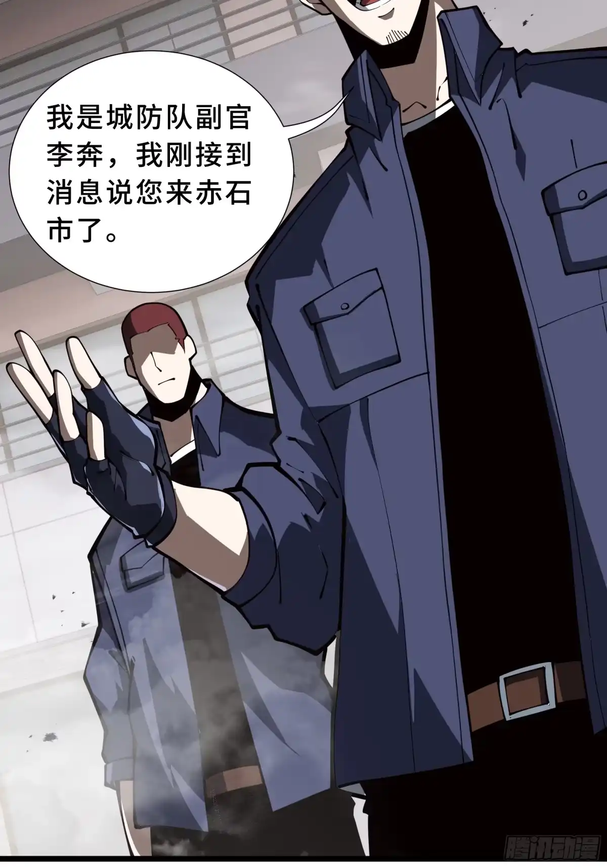 灾厄降临：我进化为猩红之王 - 第20话 圈套 - 第54张图