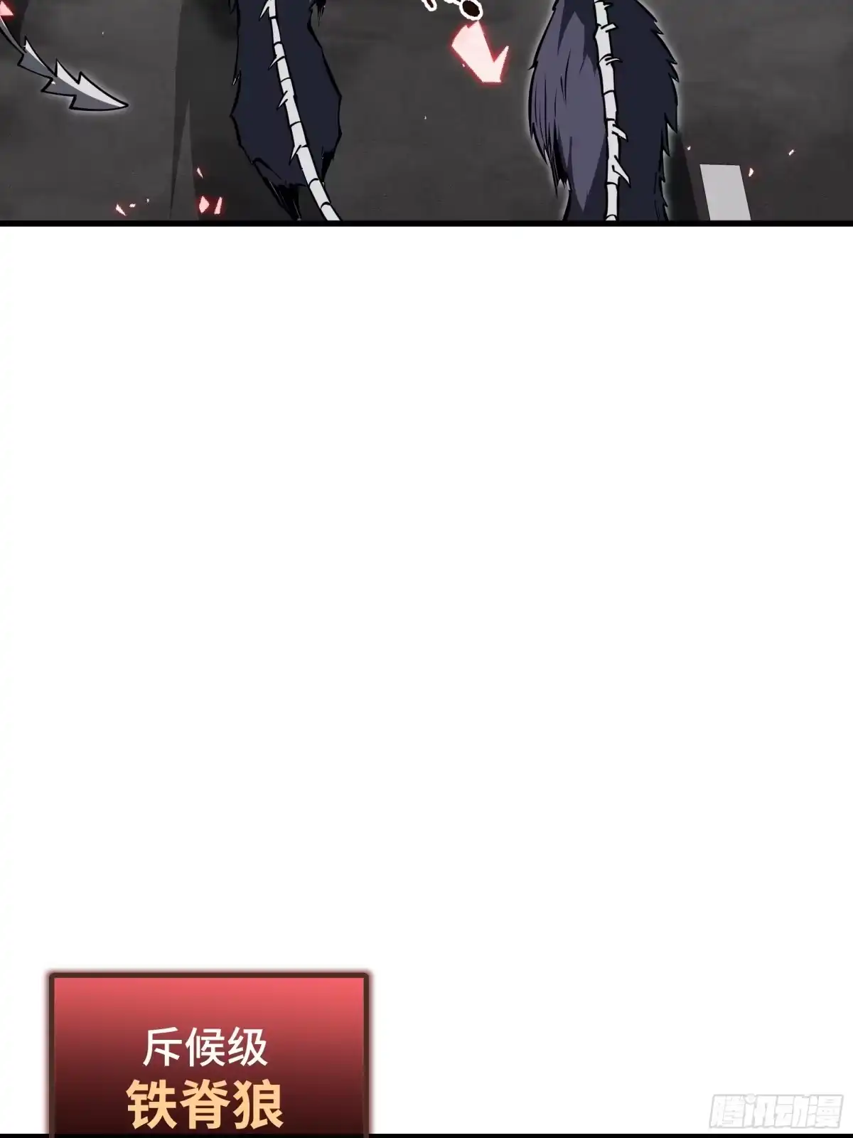 灾厄降临：我进化为猩红之王 - 第20话 圈套 - 第8张图