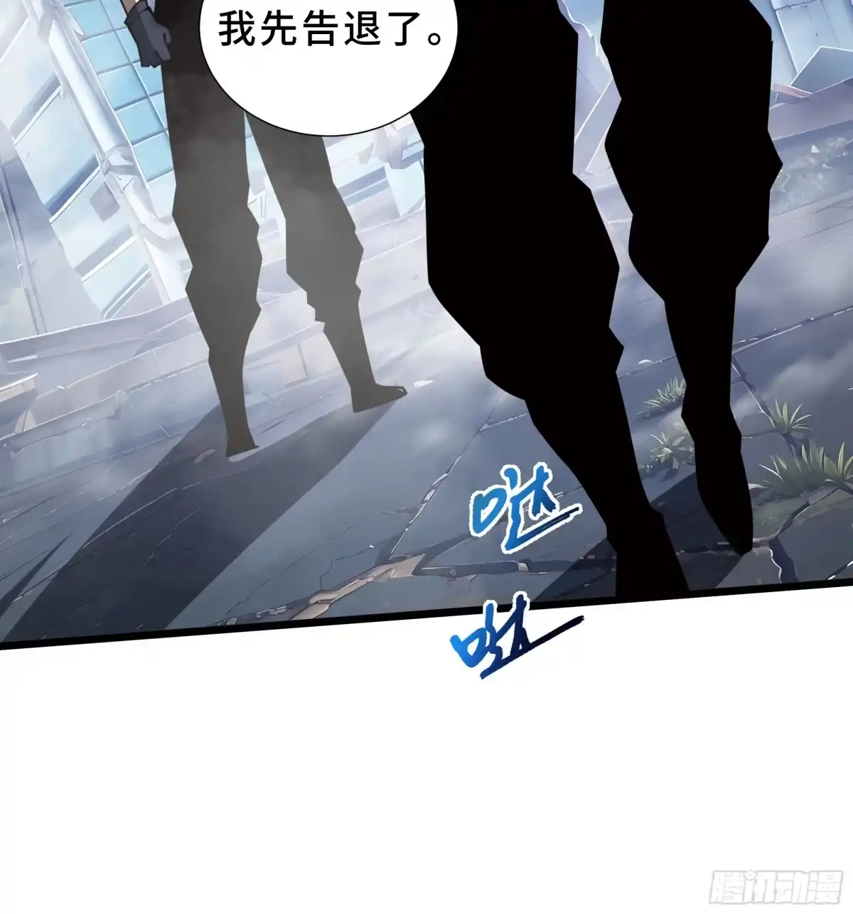 灾厄降临：我进化为猩红之王 - 第20话 圈套 - 第78张图