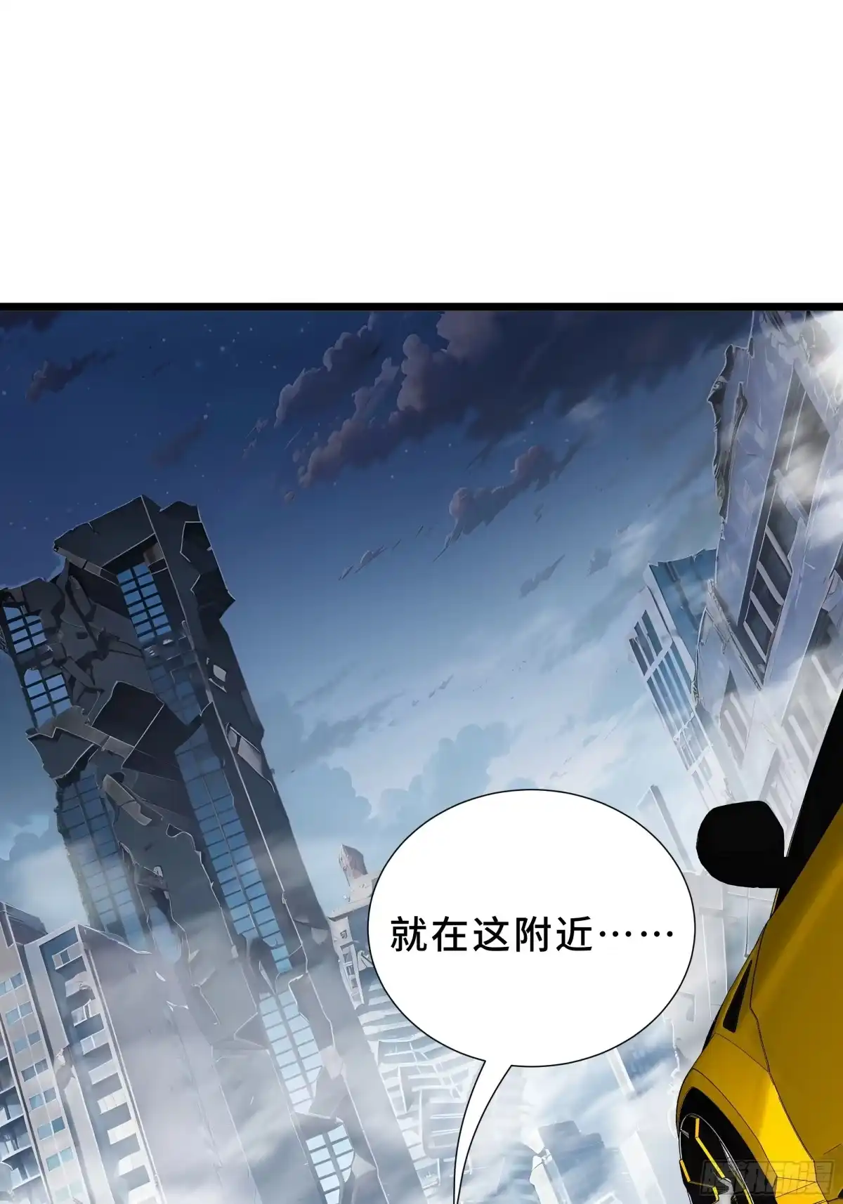 灾厄降临：我进化为猩红之王 - 第20话 圈套 - 第70张图