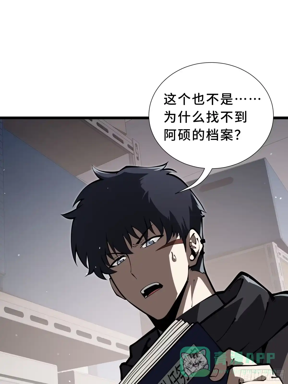 灾厄降临：我进化为猩红之王 - 第20话 圈套 - 第31张图