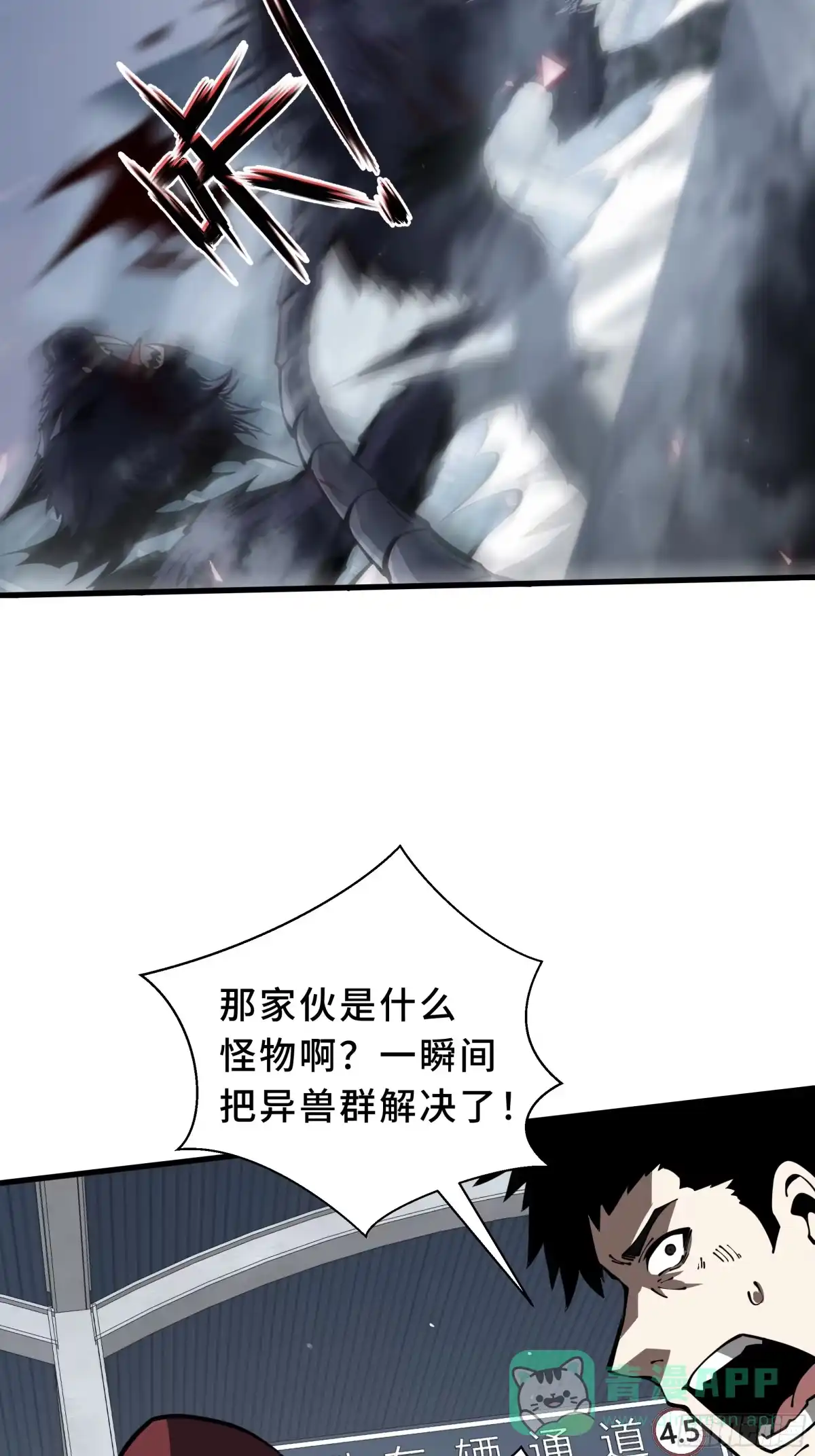 灾厄降临：我进化为猩红之王 - 第20话 圈套 - 第16张图