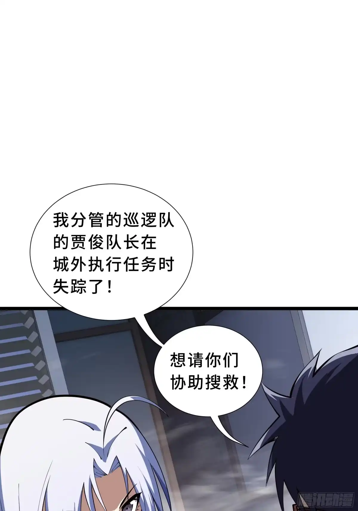 灾厄降临：我进化为猩红之王 - 第20话 圈套 - 第55张图