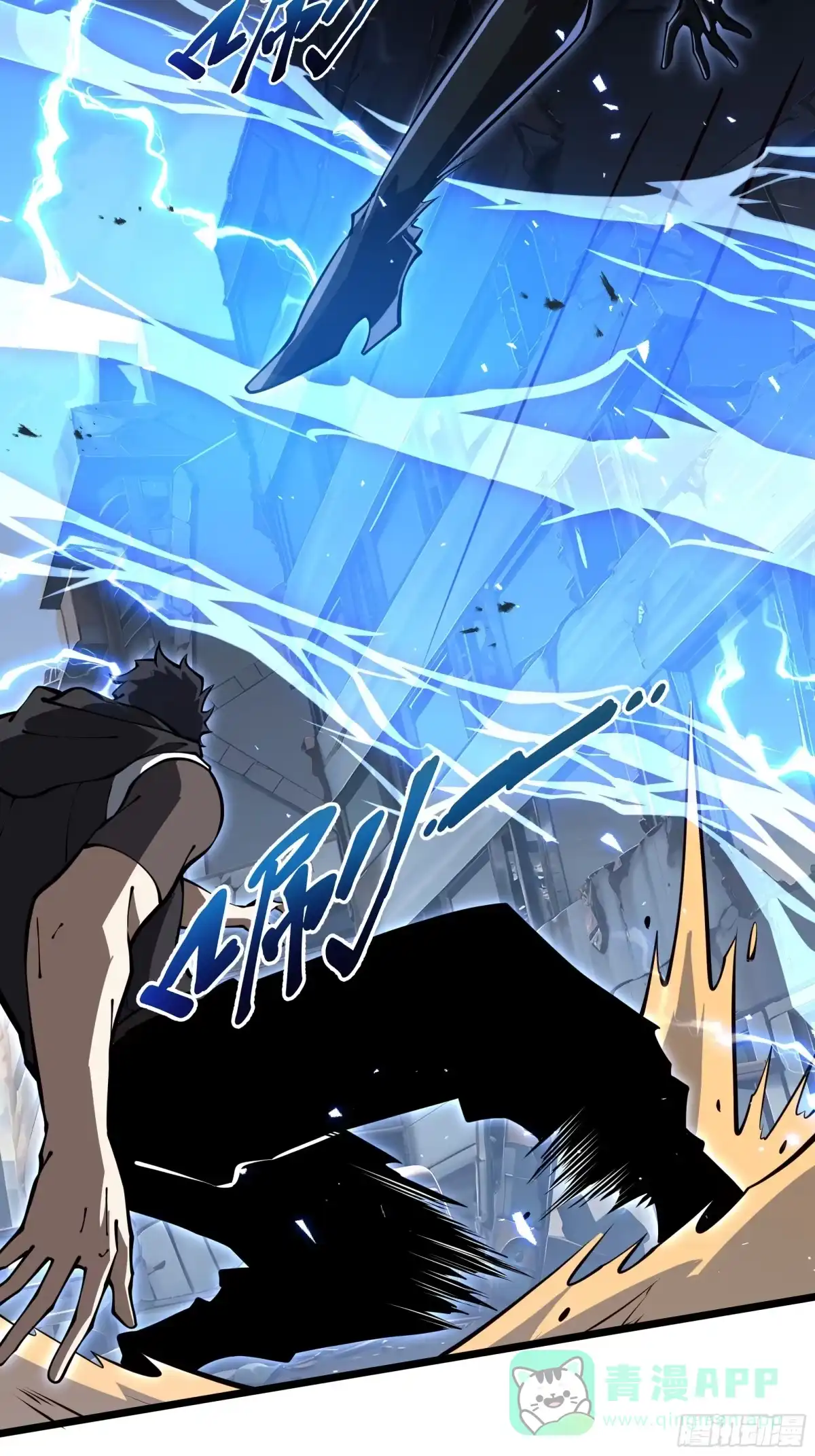 灾厄降临：我进化为猩红之王 - 第21话 合击 - 第16张图