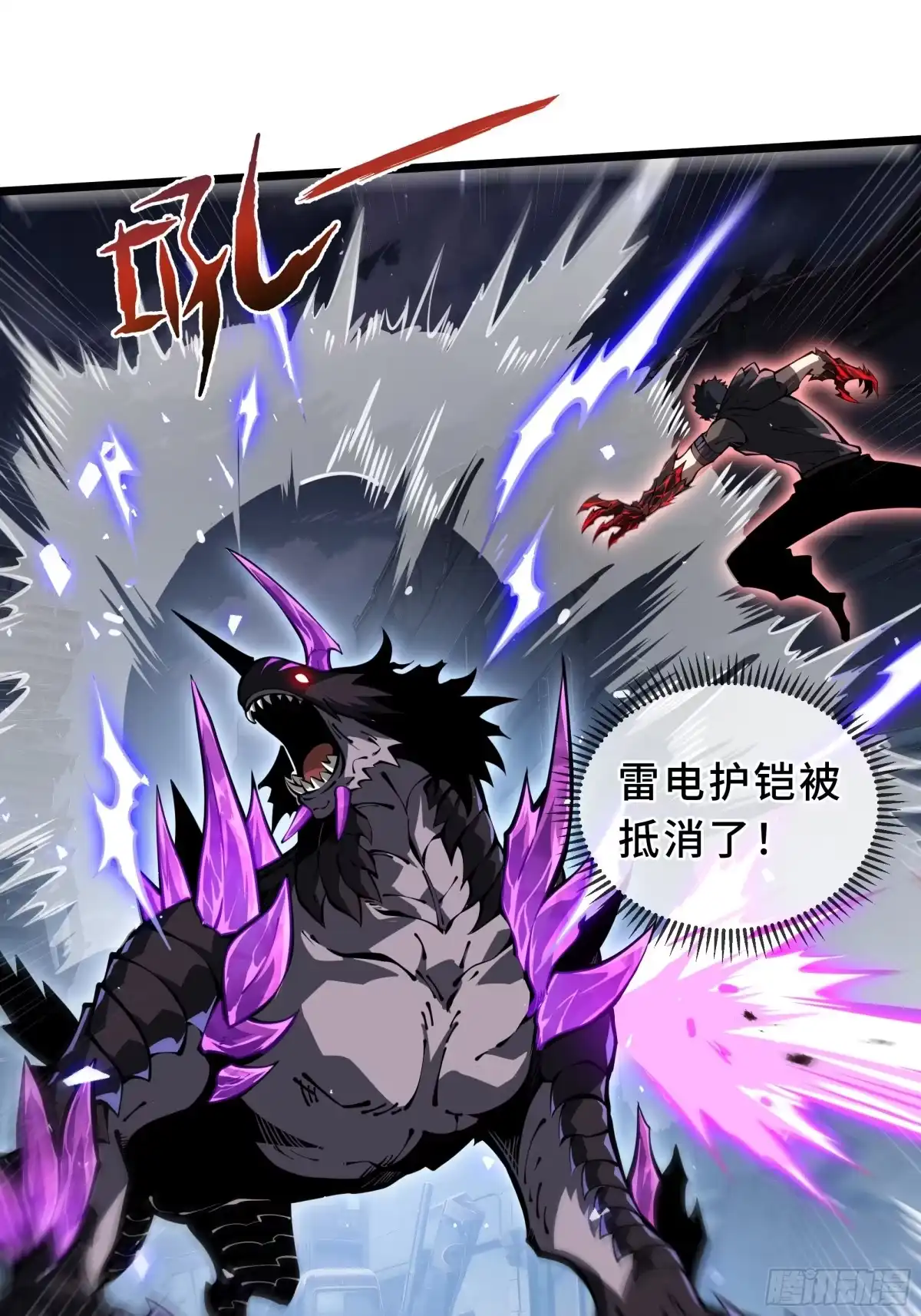 灾厄降临：我进化为猩红之王 - 第21话 合击 - 第58张图