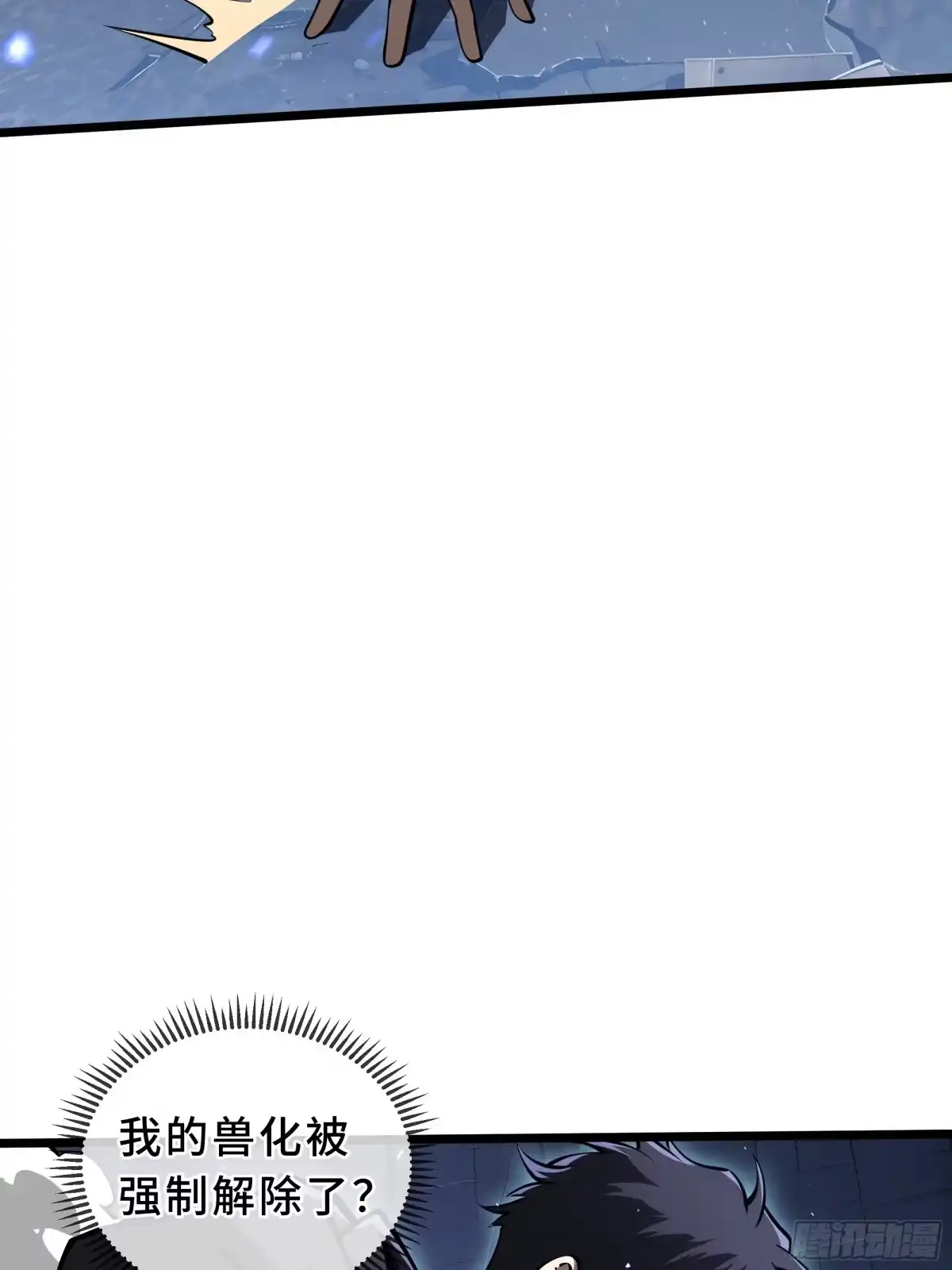 灾厄降临：我进化为猩红之王 - 第21话 合击 - 第37张图