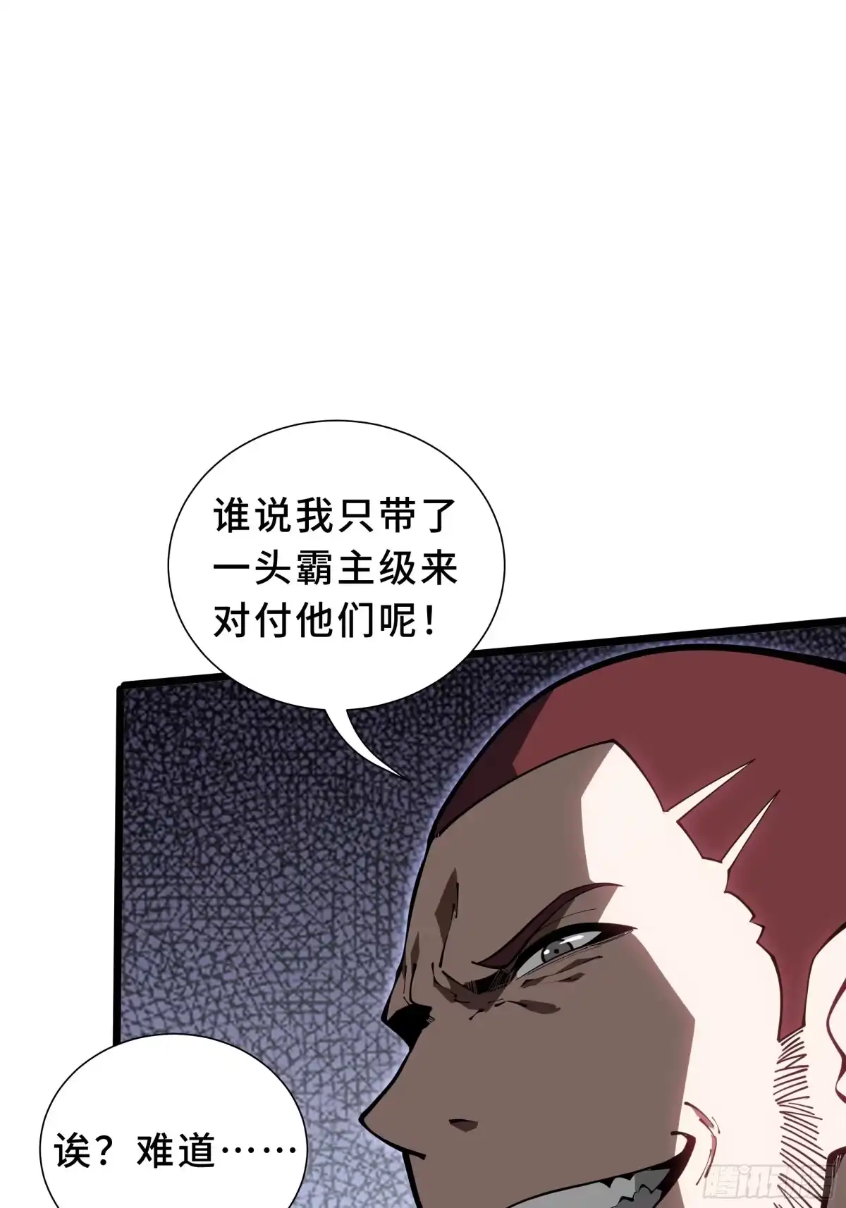 灾厄降临：我进化为猩红之王 - 第21话 合击 - 第77张图