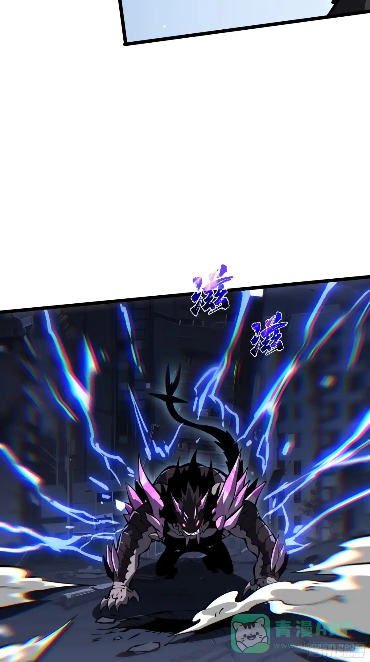 灾厄降临：我进化为猩红之王 - 第21话 合击 - 第46张图