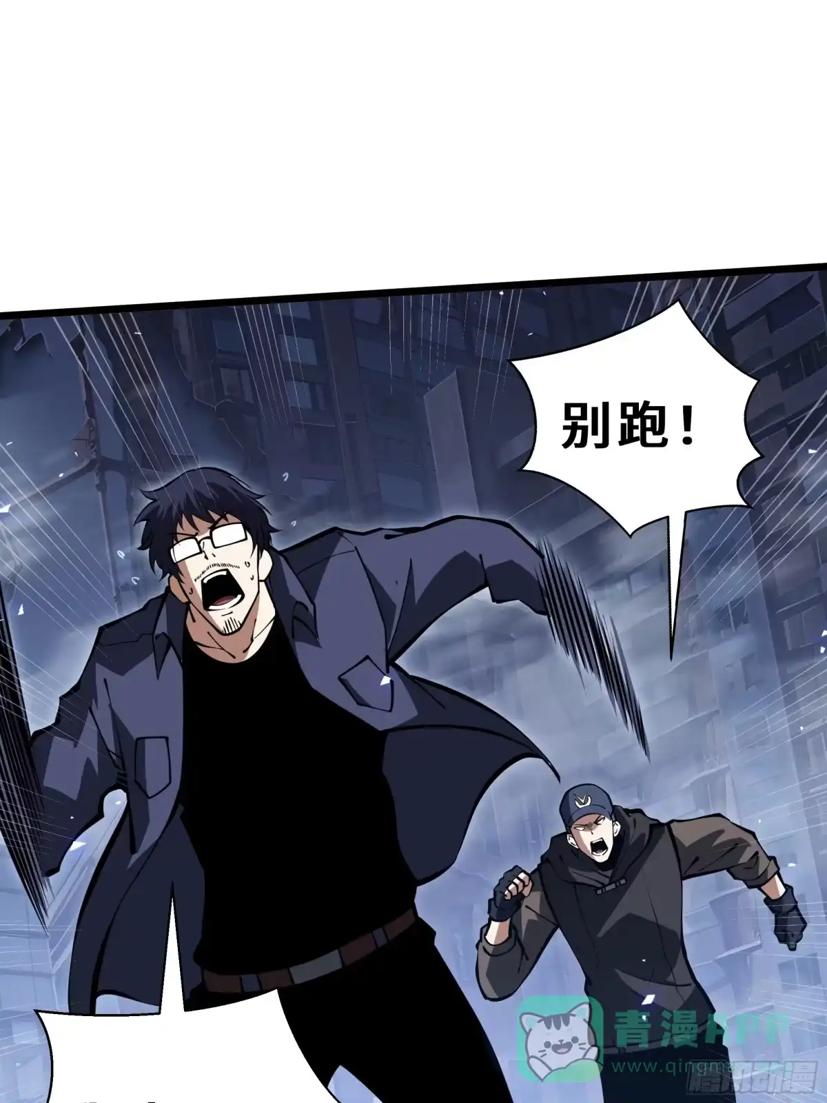 灾厄降临：我进化为猩红之王 - 第21话 合击 - 第11张图