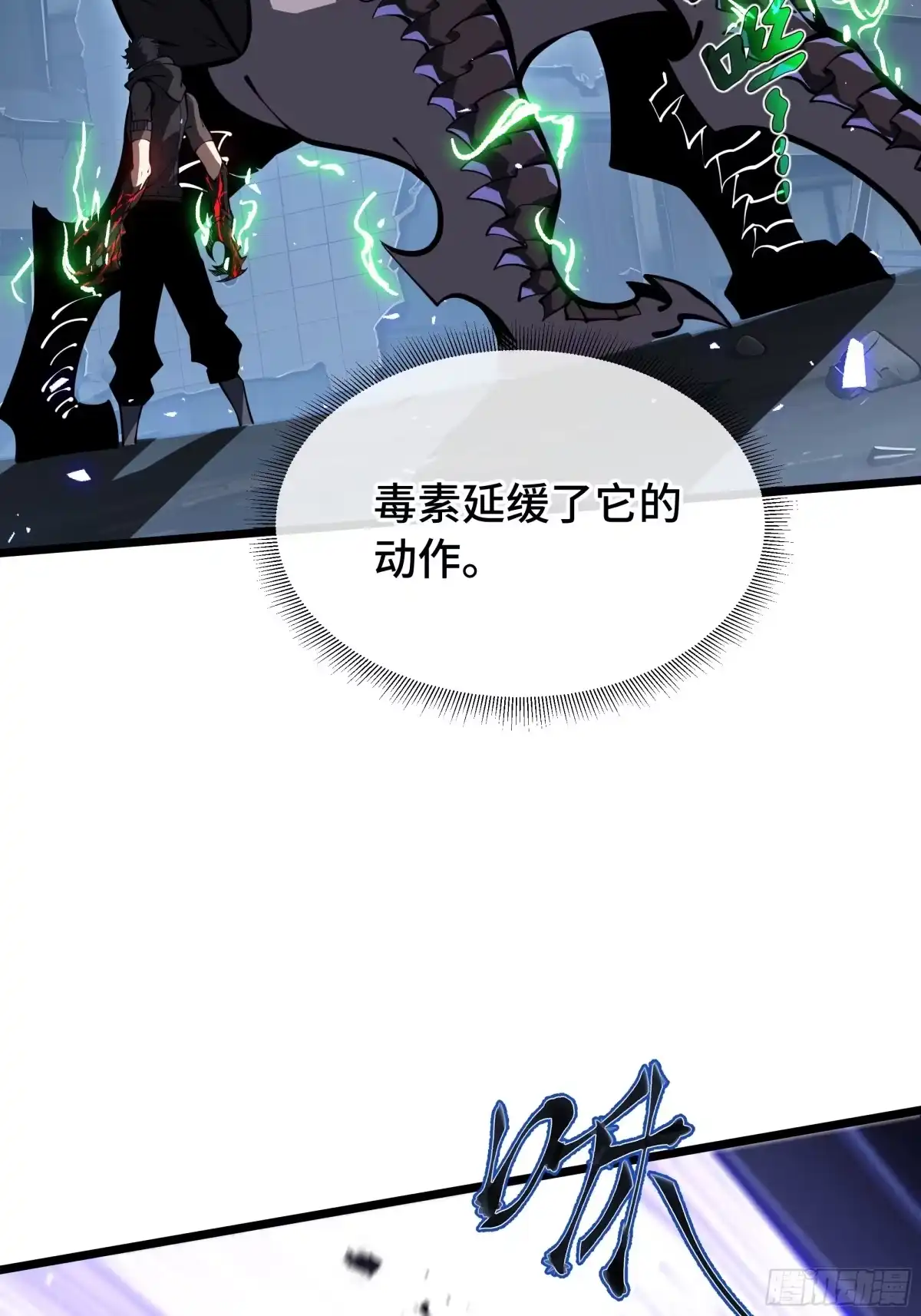 灾厄降临：我进化为猩红之王 - 第21话 合击 - 第64张图