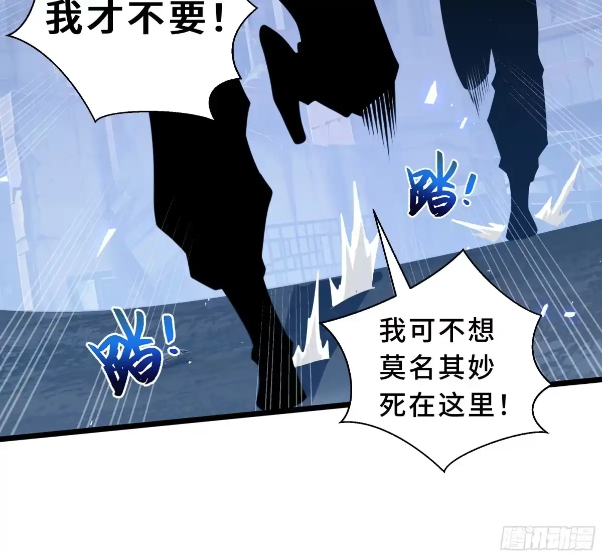 灾厄降临：我进化为猩红之王 - 第21话 合击 - 第12张图