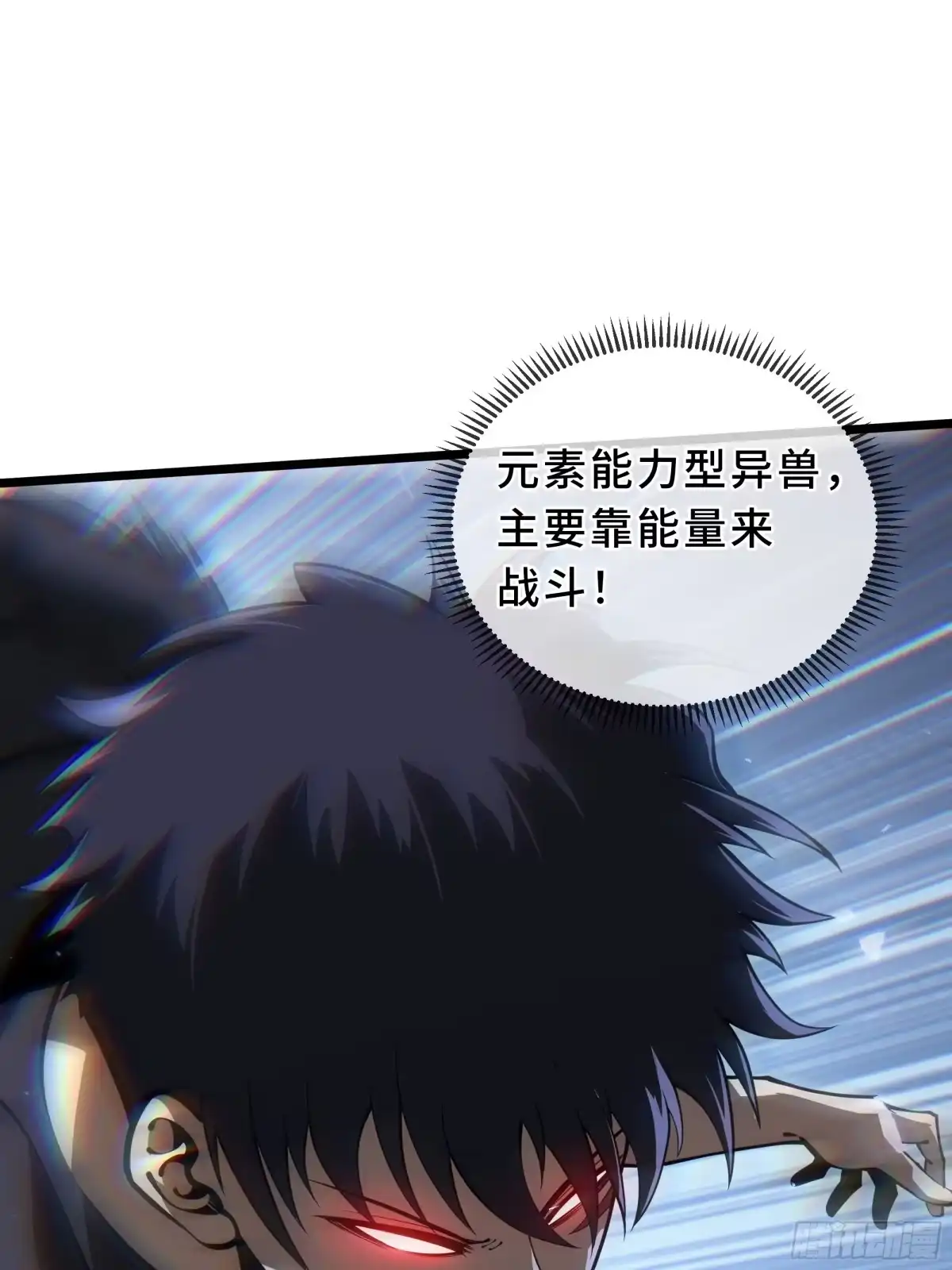 灾厄降临：我进化为猩红之王 - 第21话 合击 - 第30张图