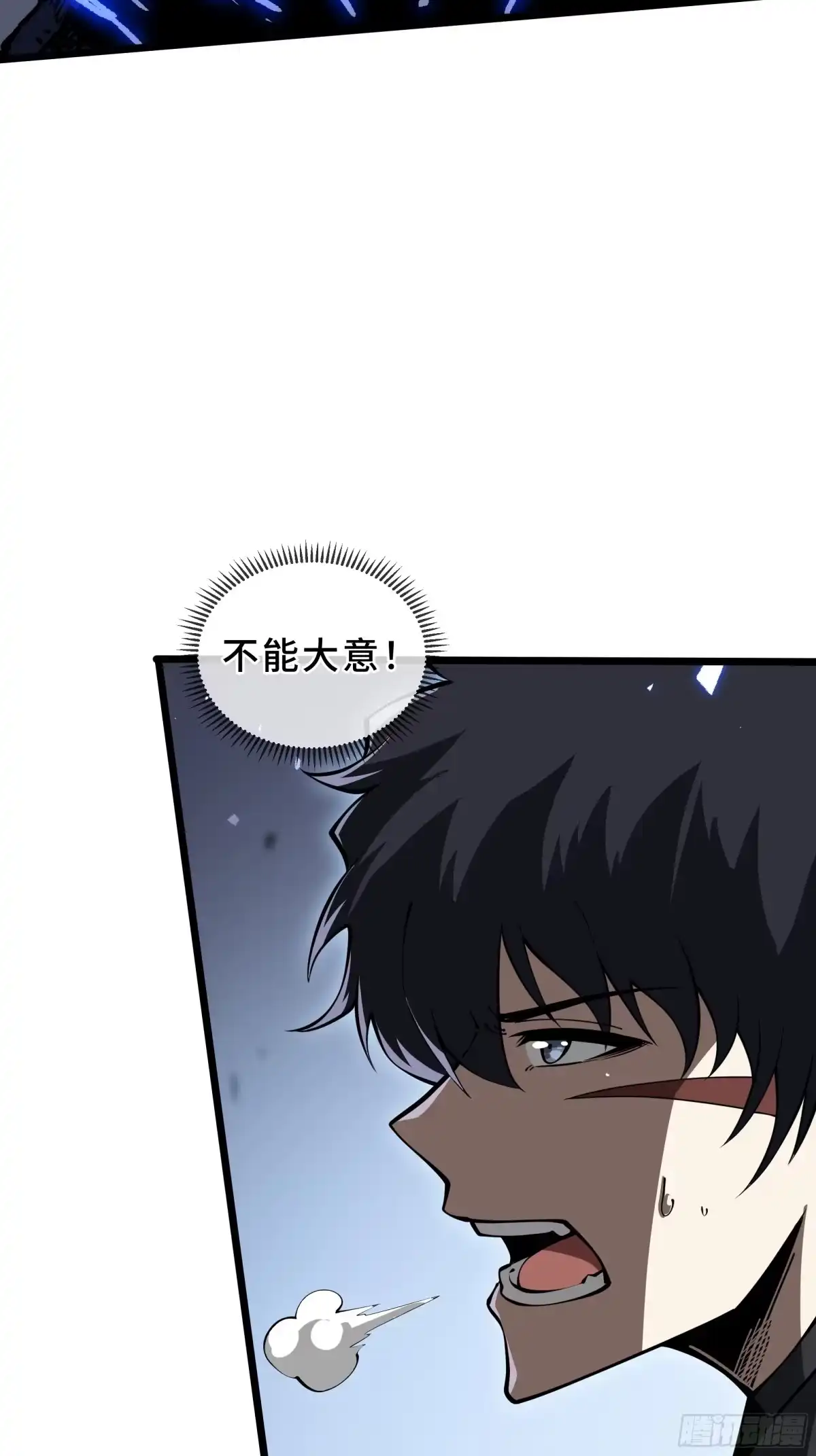 灾厄降临：我进化为猩红之王 - 第21话 合击 - 第45张图