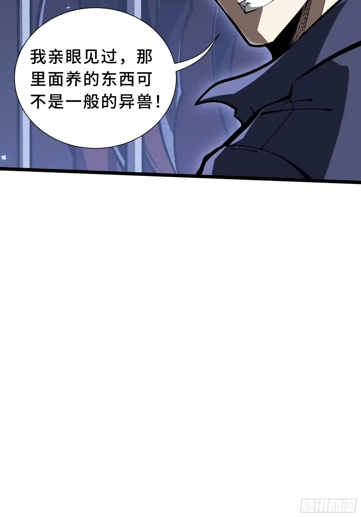 灾厄降临：我进化为猩红之王 - 第21话 合击 - 第27张图