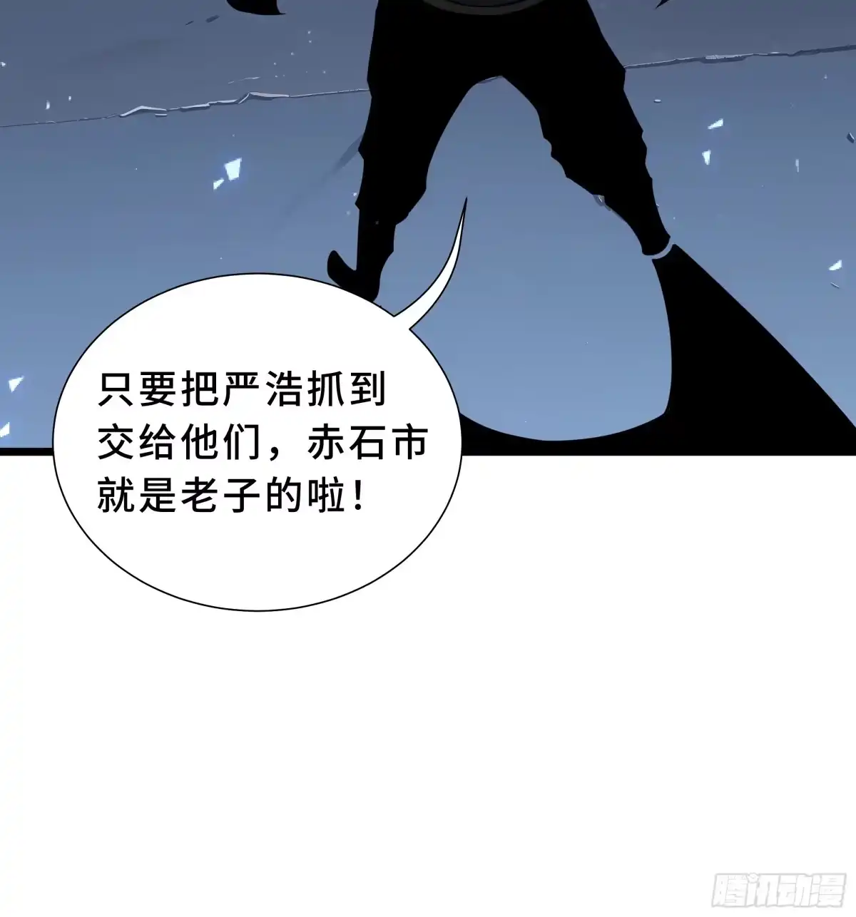 灾厄降临：我进化为猩红之王 - 第21话 合击 - 第29张图