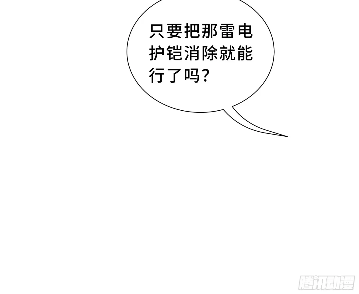 灾厄降临：我进化为猩红之王 - 第21话 合击 - 第48张图