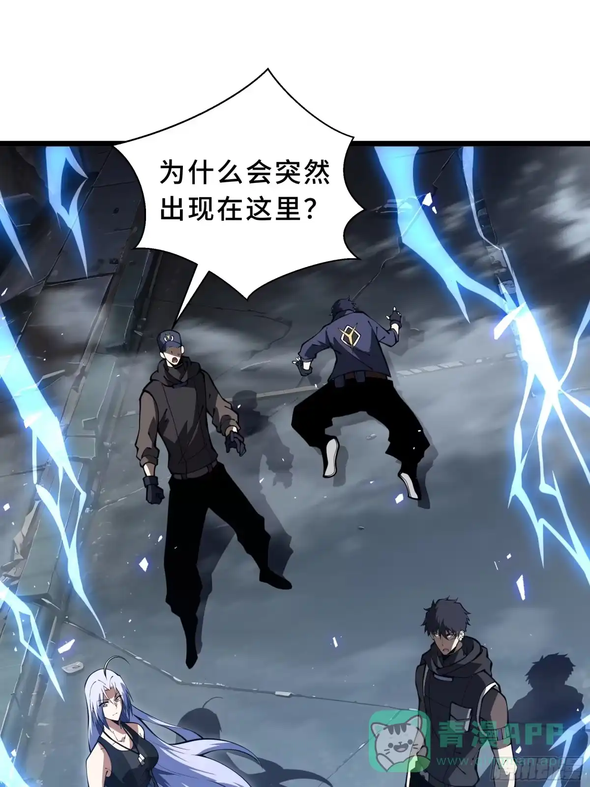 灾厄降临：我进化为猩红之王 - 第21话 合击 - 第6张图